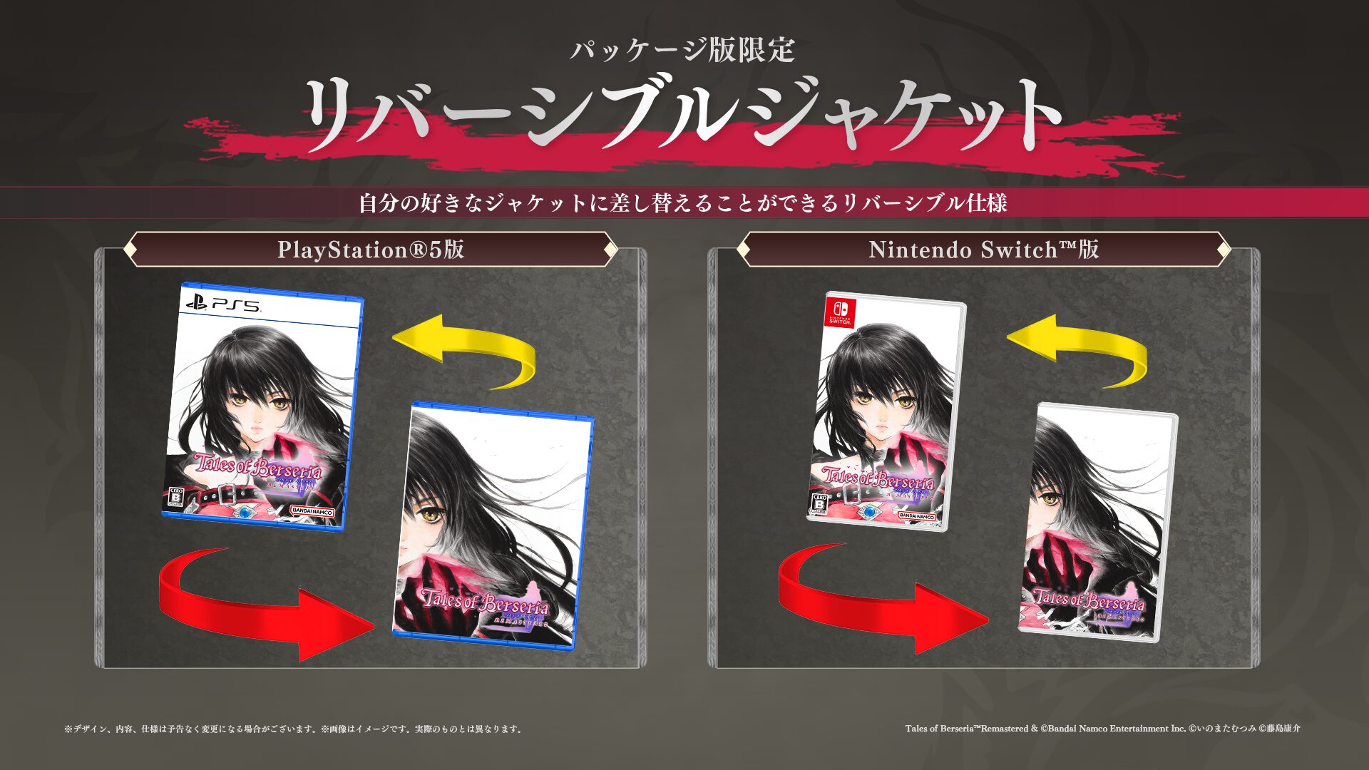 tales-of-berseria-switch-ver-announce59