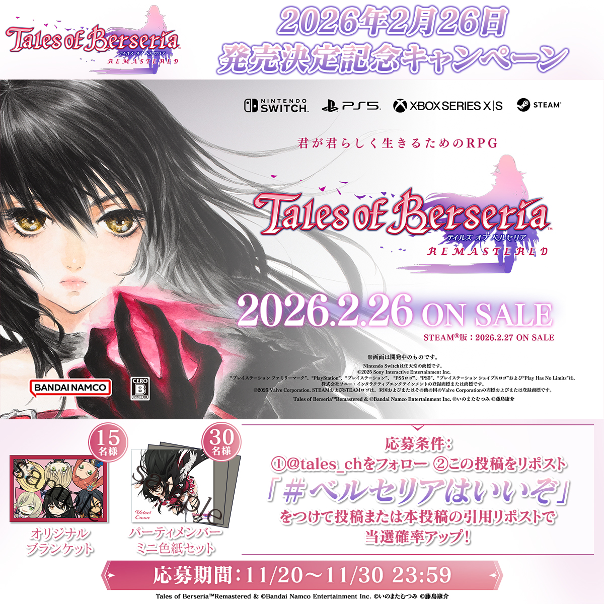 tales-of-berseria-switch-ver-announce61