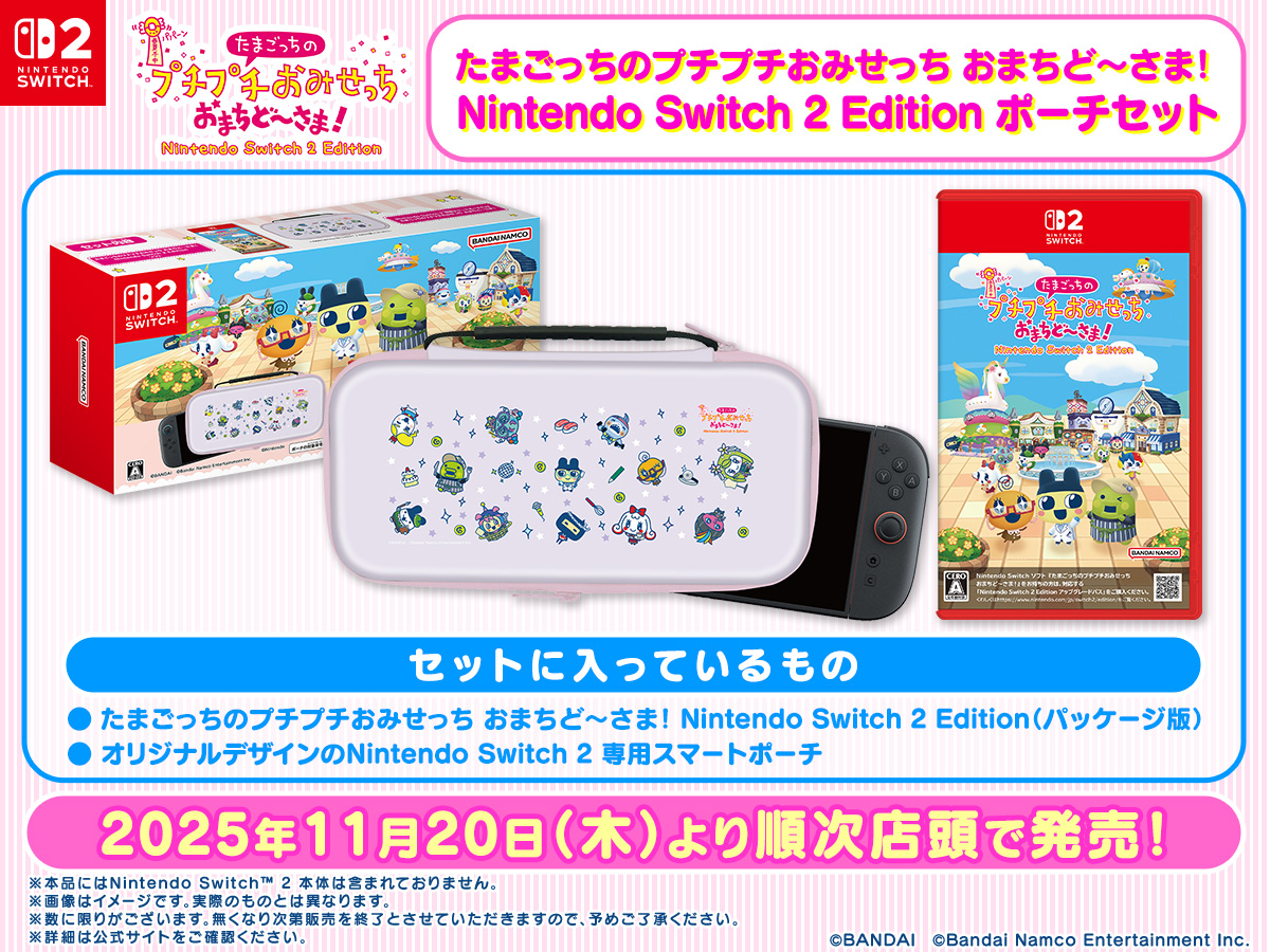 tamagochi-no-putiputi-omise-for-switch2-poachset1