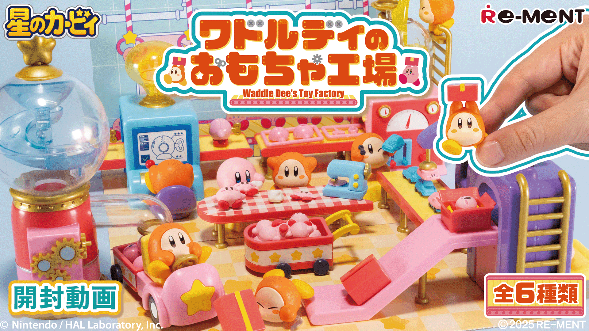 waddle-dee-toy-koujyo-kaifuu1