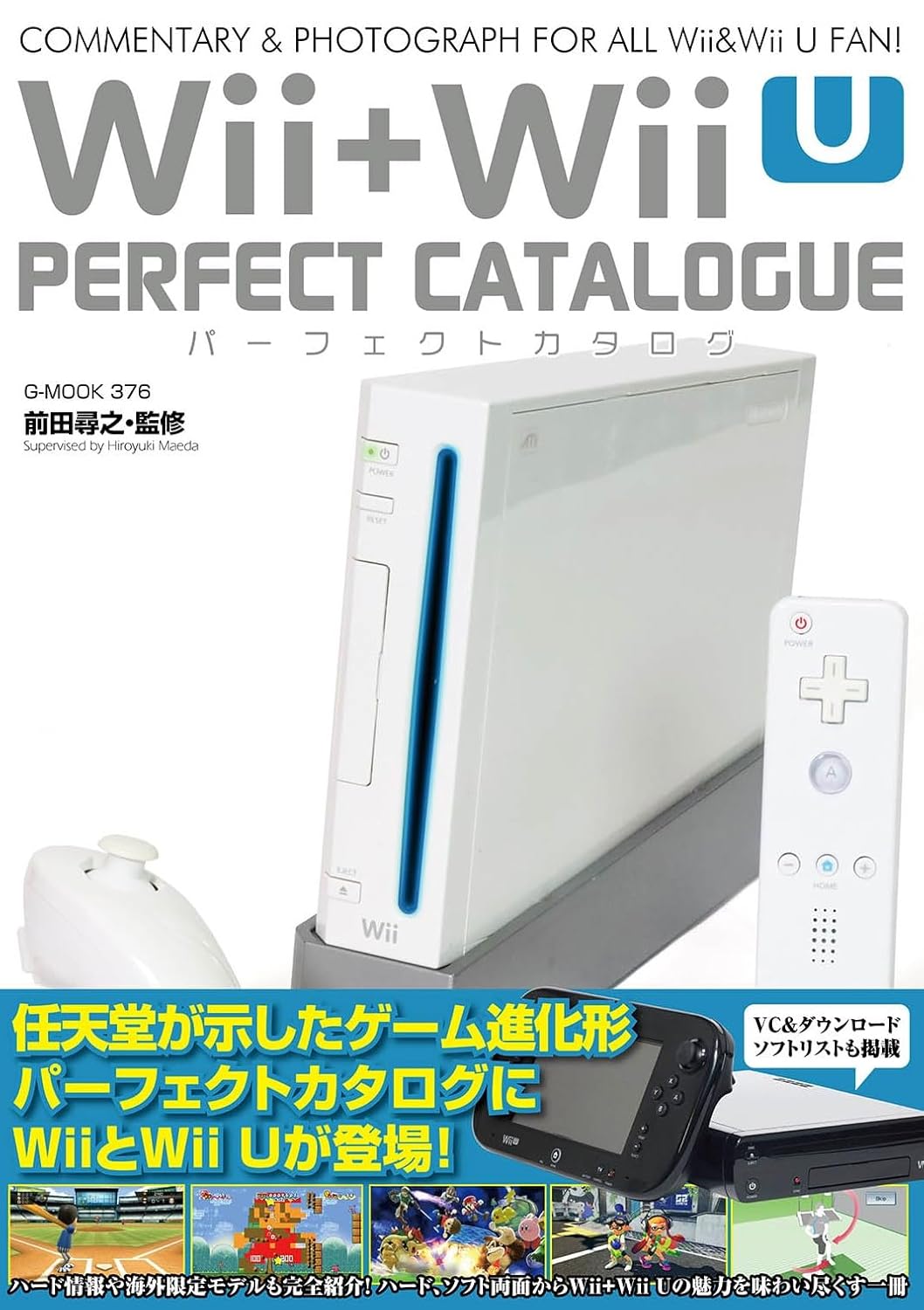 wii-and-wiiu-perfect-catalog-yoyaku12