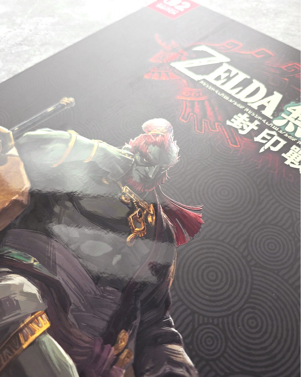 zelda-muso-fuuin-senki-for-switch2-hongkong-tokuten89