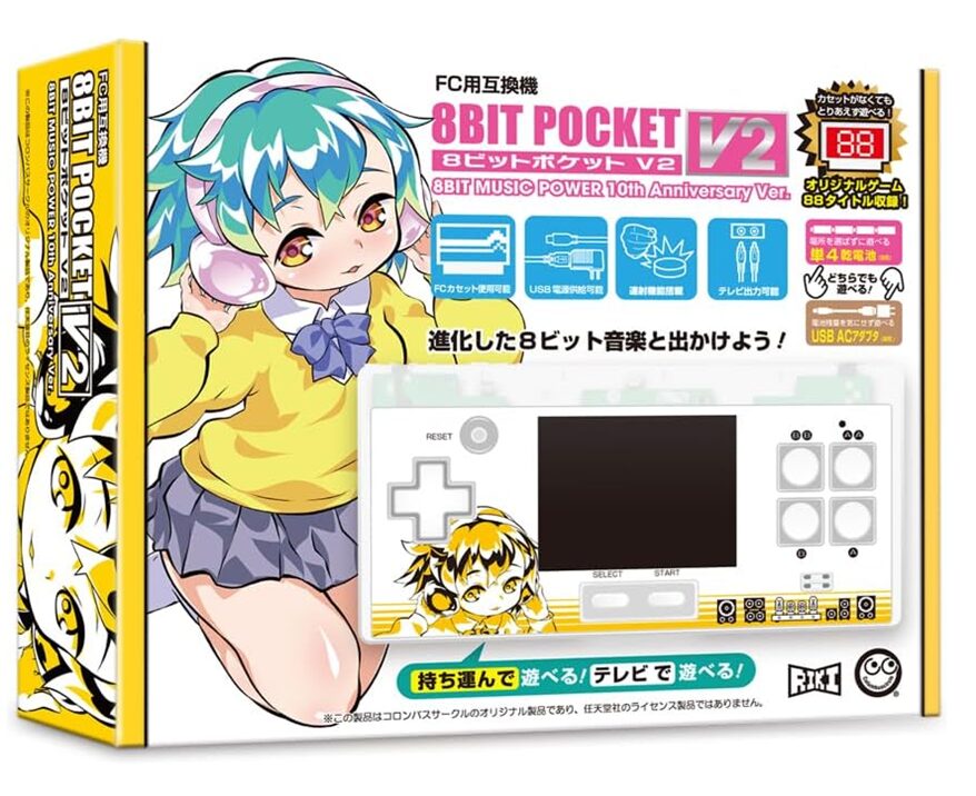 8bit-music-power-10thanniversary-yoyaku1