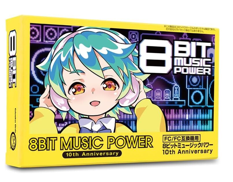 8bit-music-power-10thanniversary-yoyaku11