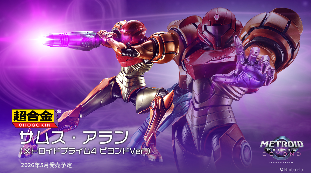 chogo-samus-aran-yoyaku1