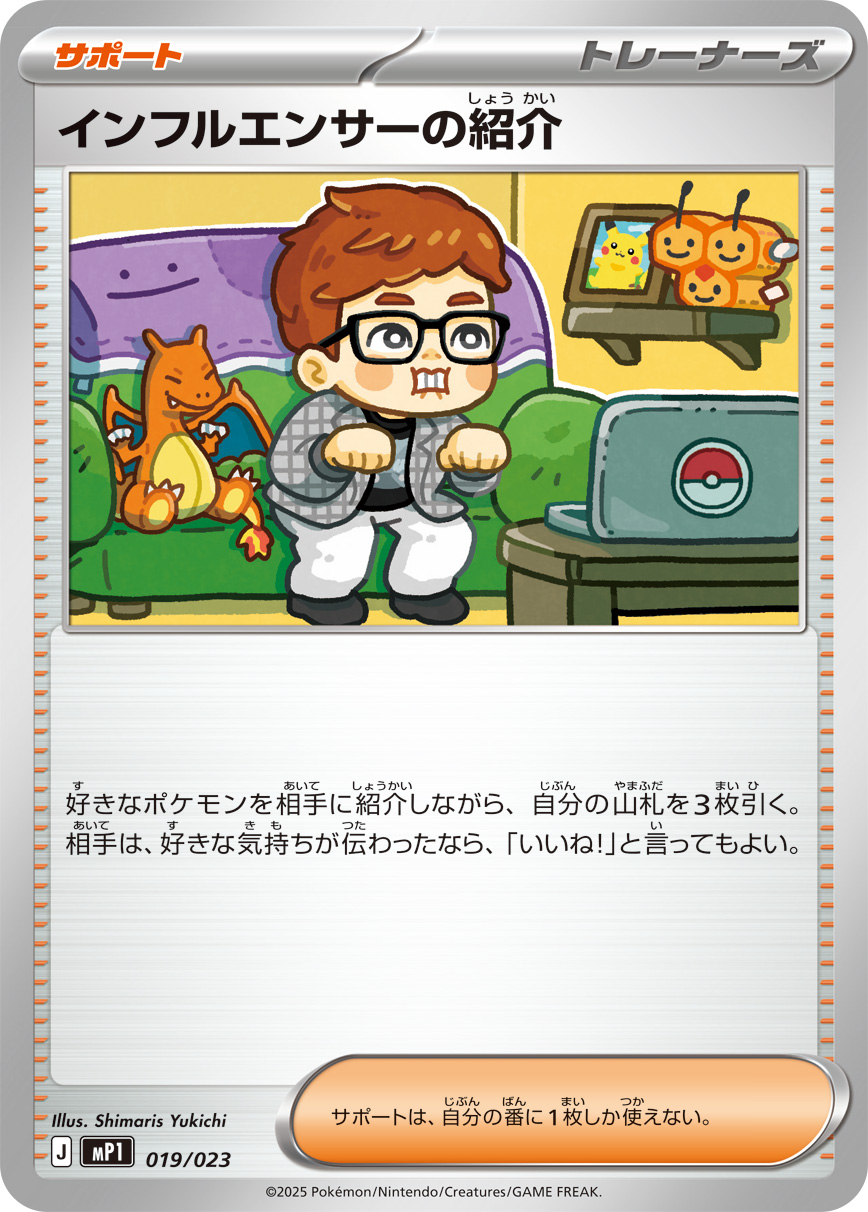 corociao-vol-1-guide12