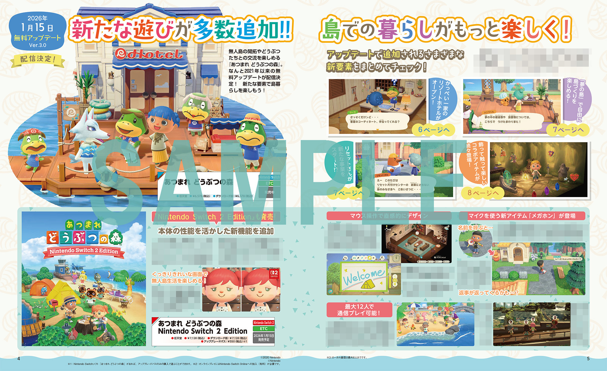 dengeki-ninten-2026-02gou-hanbai13