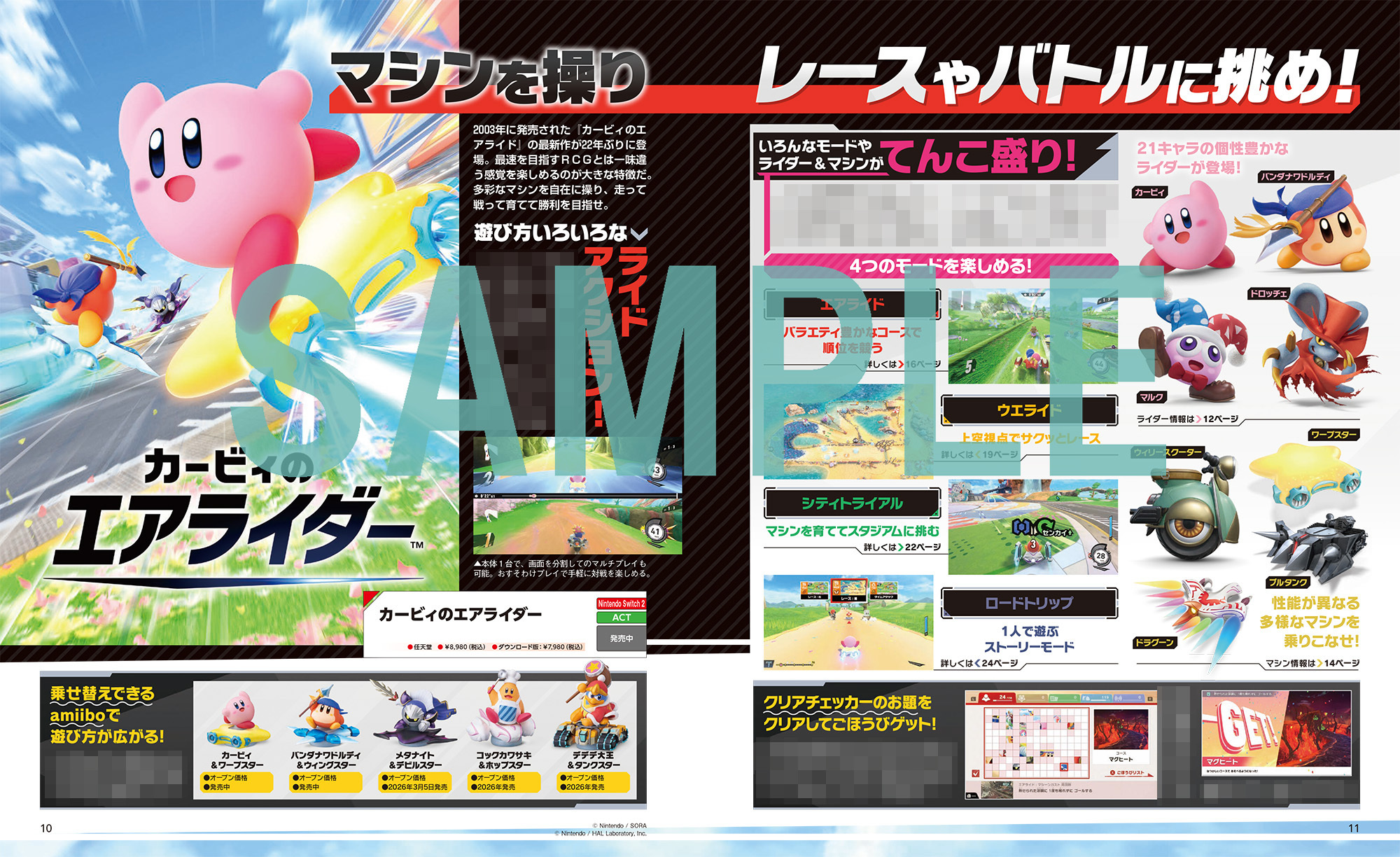 dengeki-ninten-2026-02gou-hanbai15