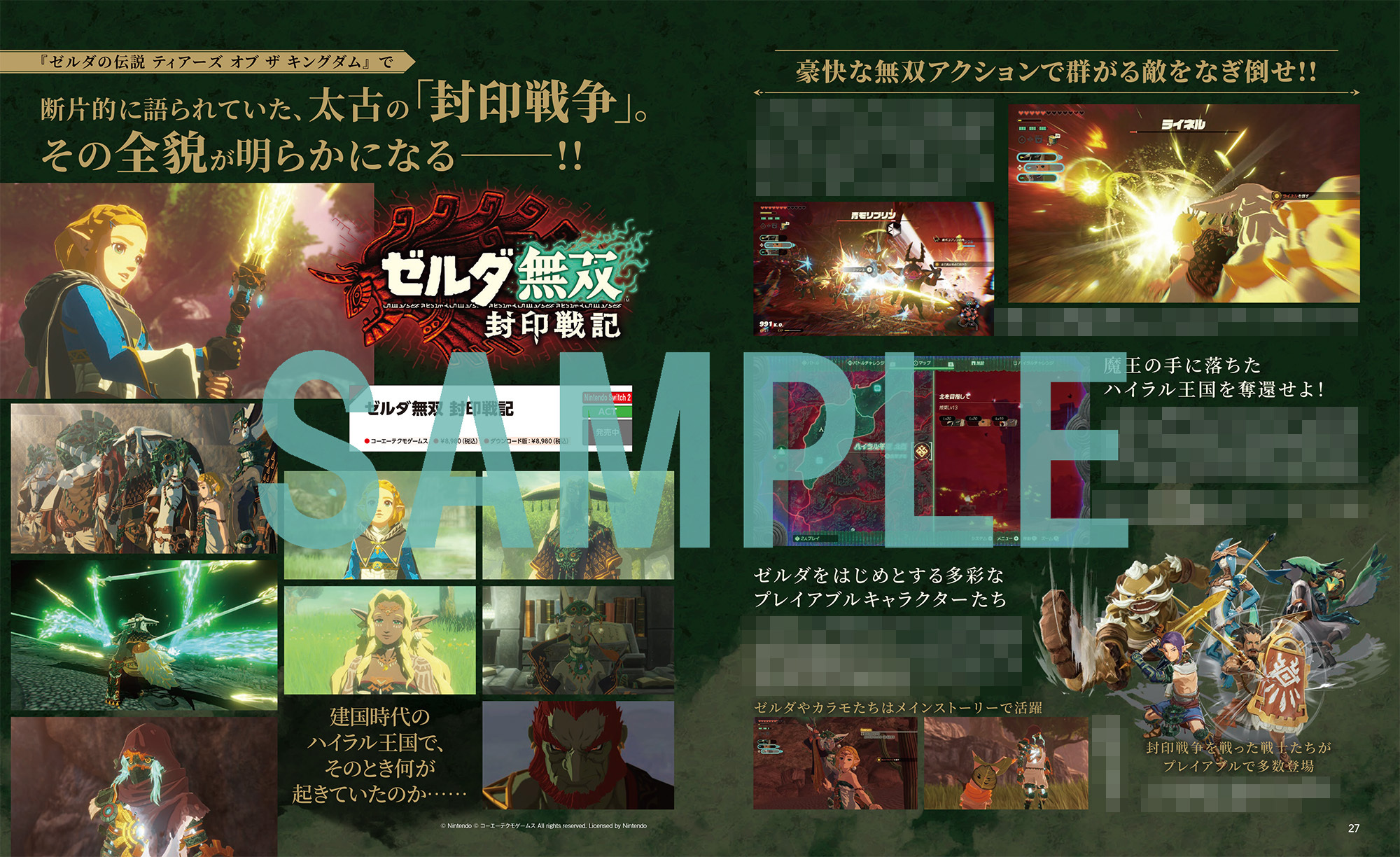 dengeki-ninten-2026-02gou-hanbai21