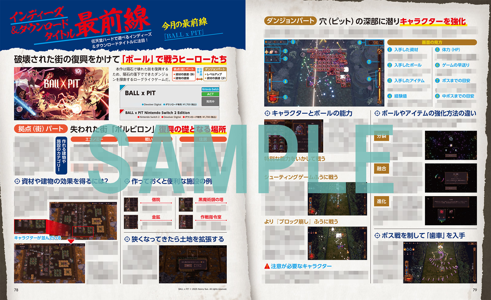 dengeki-ninten-2026-02gou-hanbai22