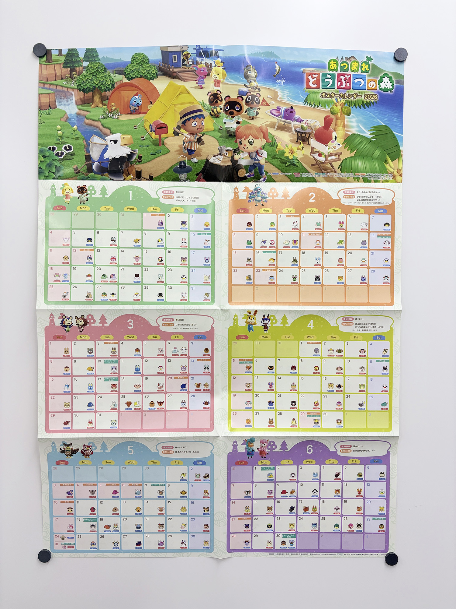 dengeki-ninten-2026-02gou-hanbai31