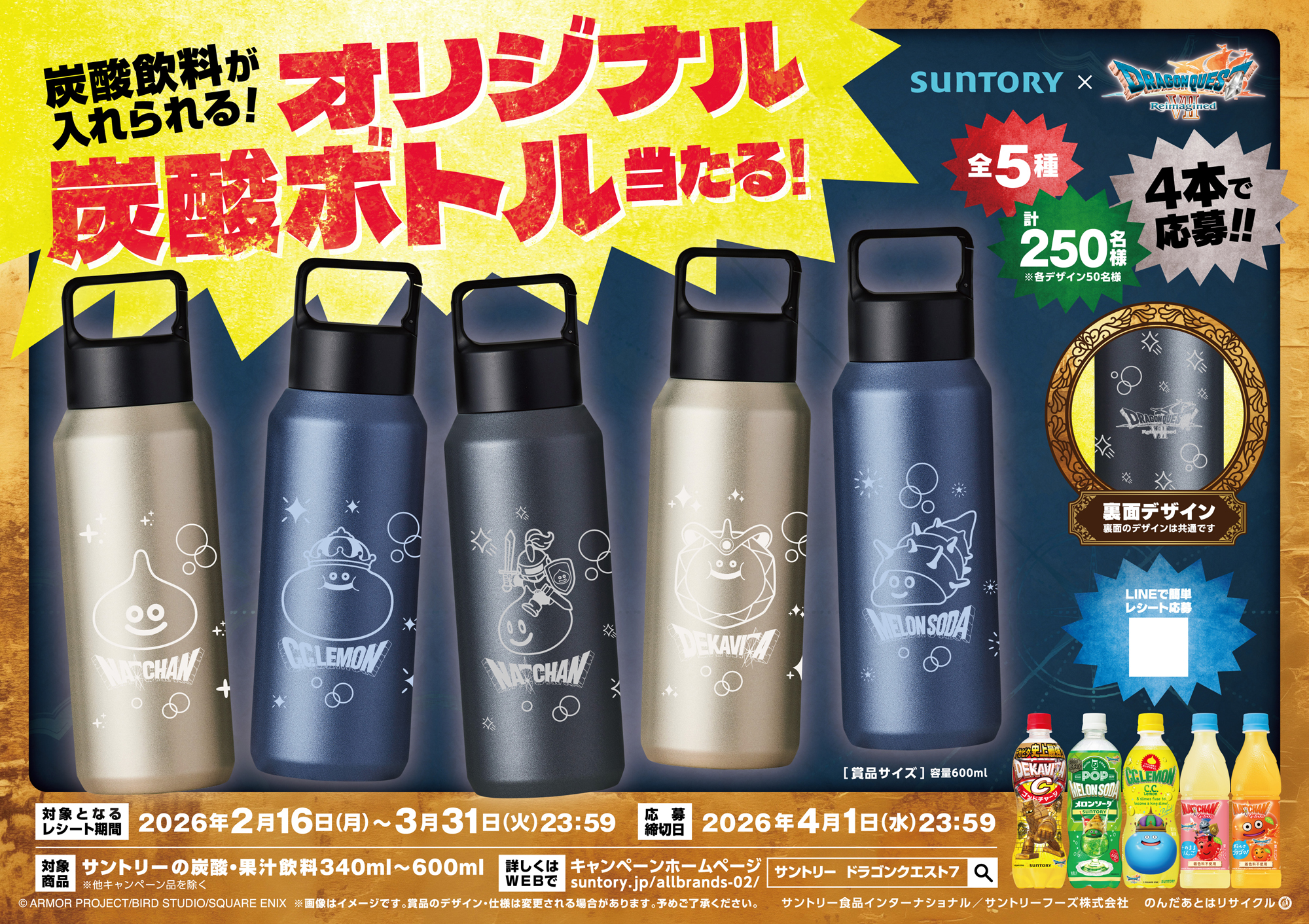 26DQ_feb_CL_B4_ol_251215