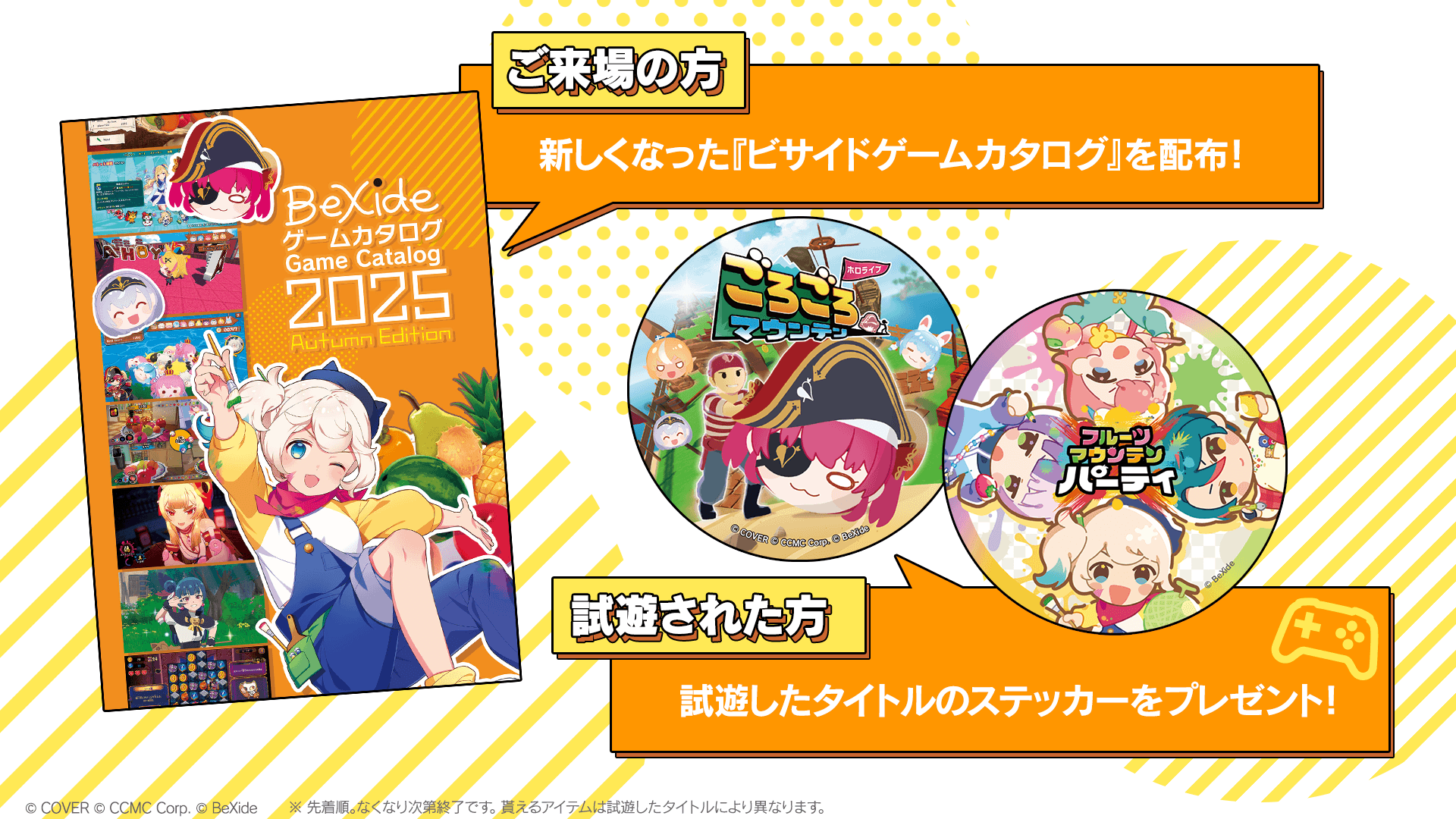 fruit-mountain-party-for-switch-seisaku22