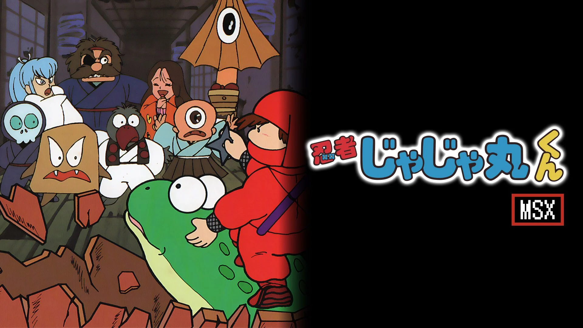 jajamaru-msx-for-switch-2025-1213-released