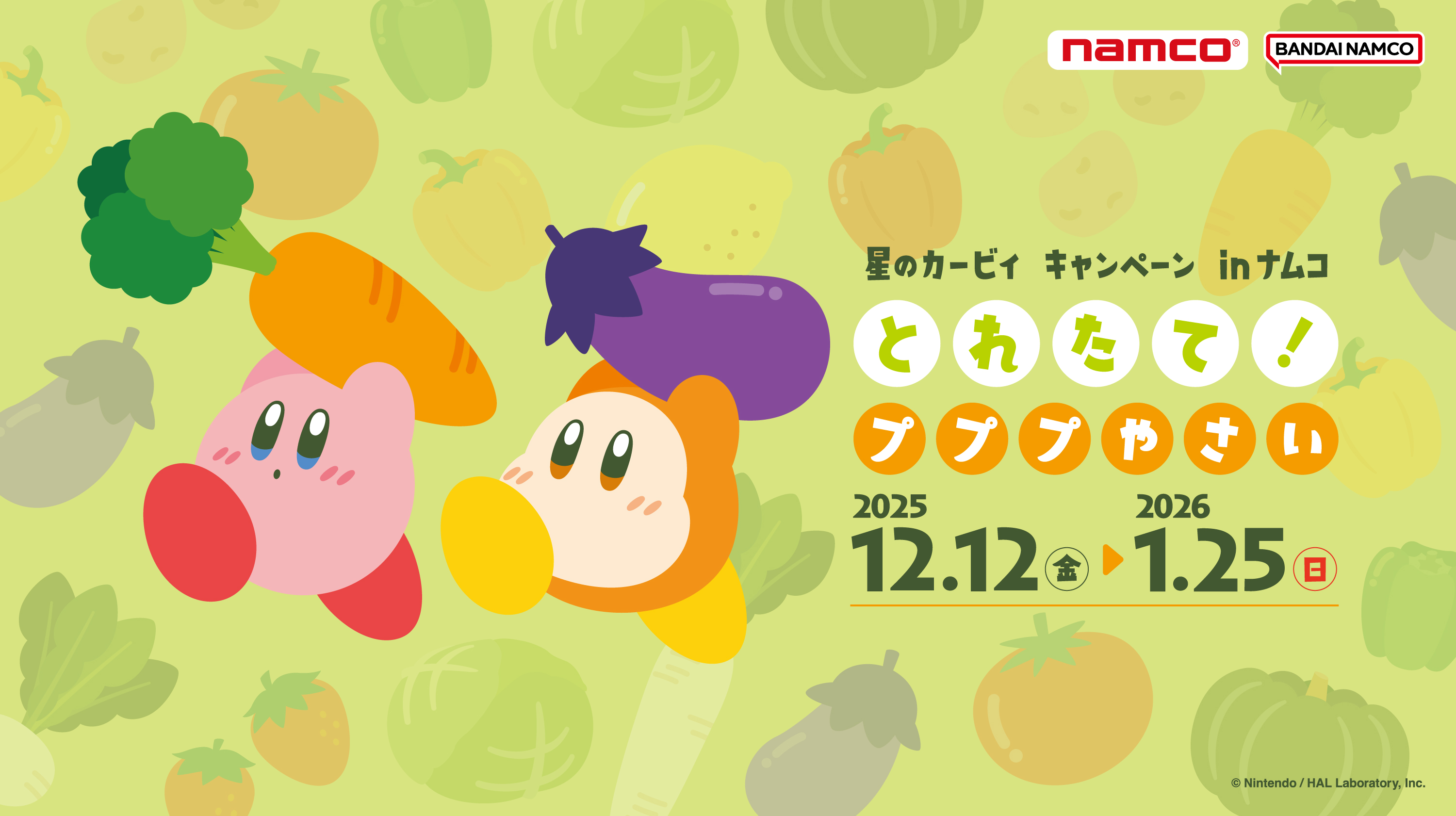 kirby-in-namu-2025-campaign-pupupu-sasai1