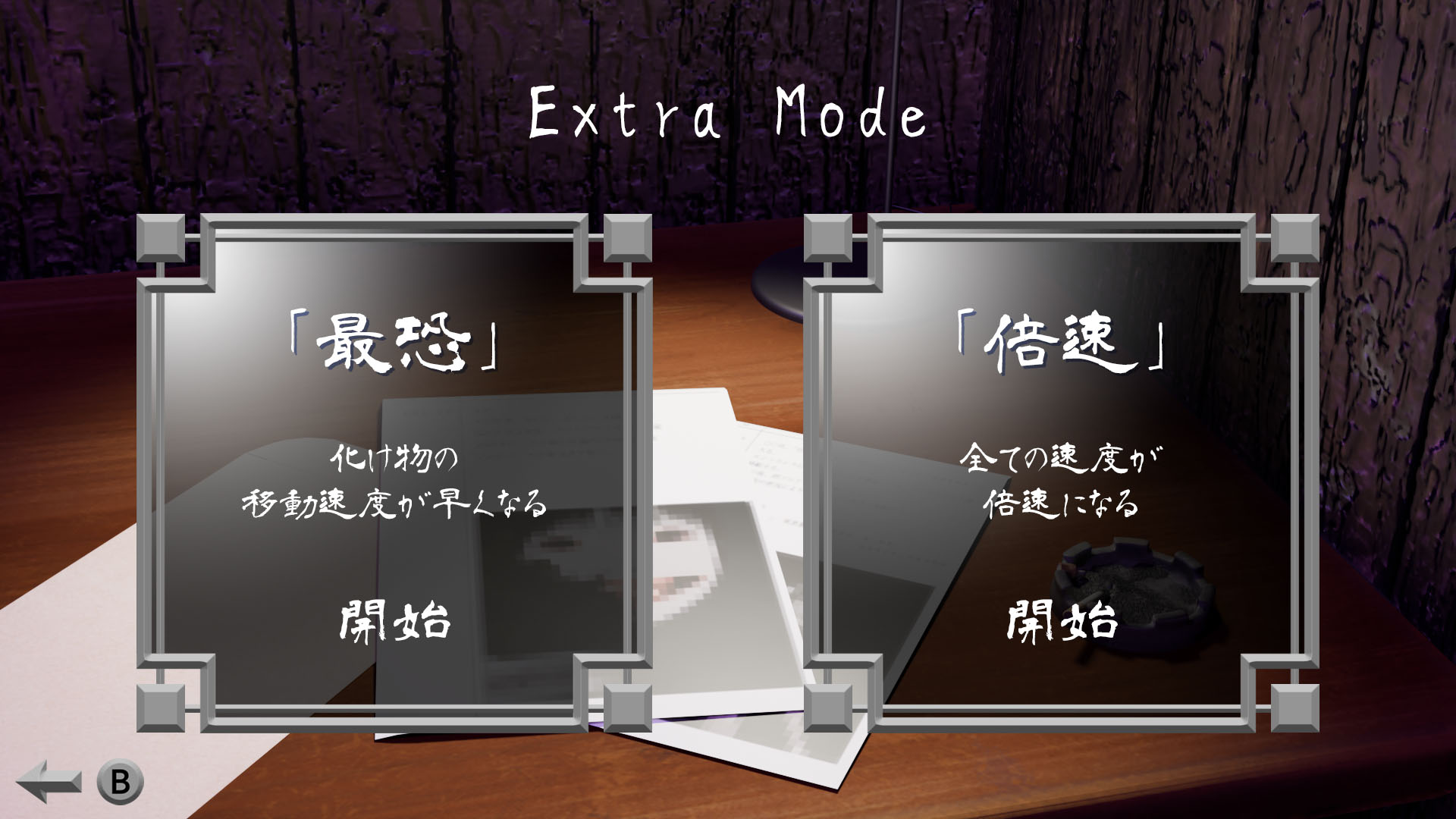 kyofu-no-mori-remake-for-switch-announce13