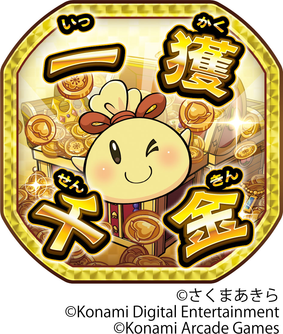 momotarou-world-medsaru-mawaru-arcade-announce31