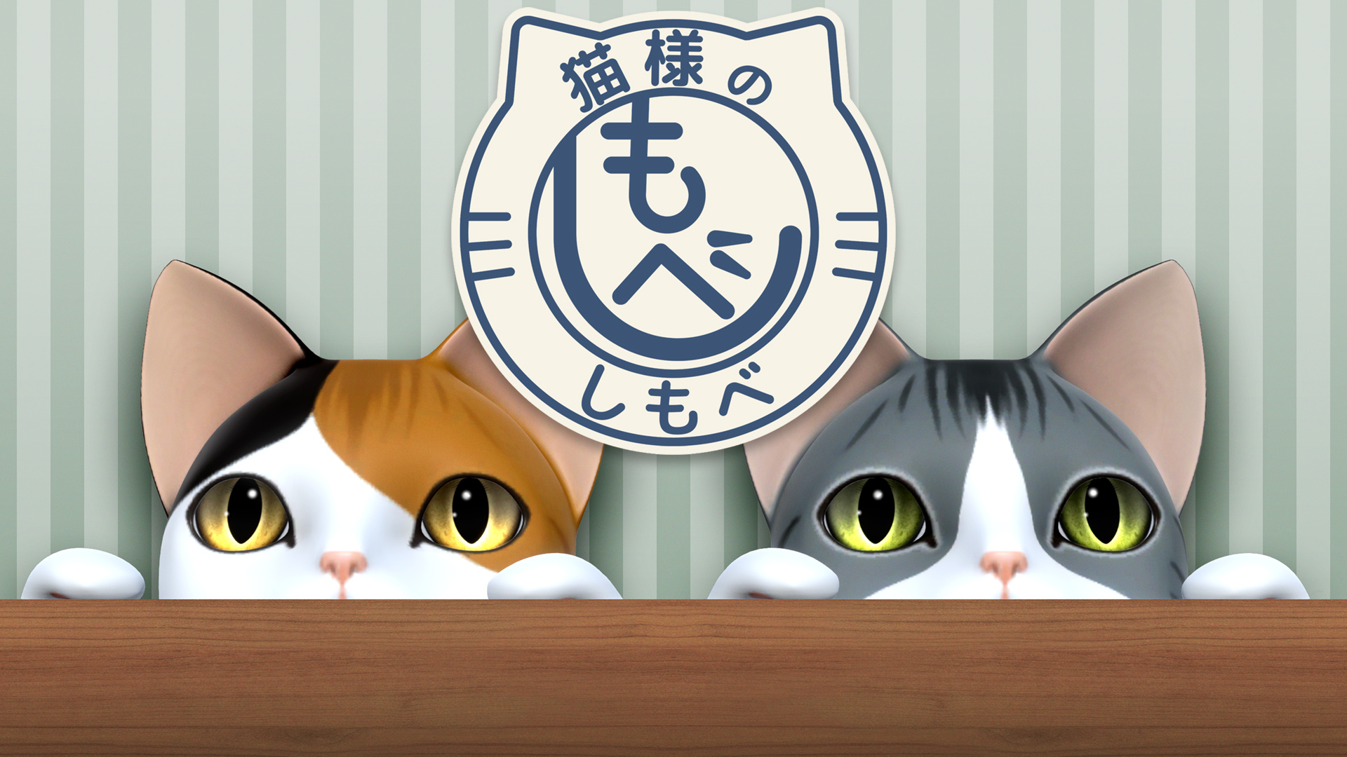 nekosama-special-collection-for-switch-2026-0319-released25