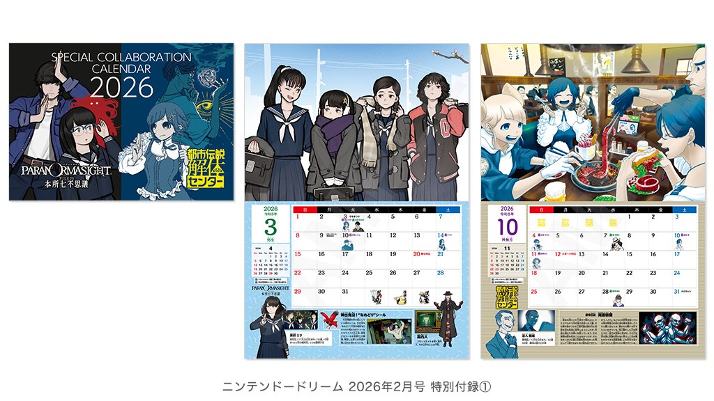 nintendo-dream-2026-2-gou-yoyaku21