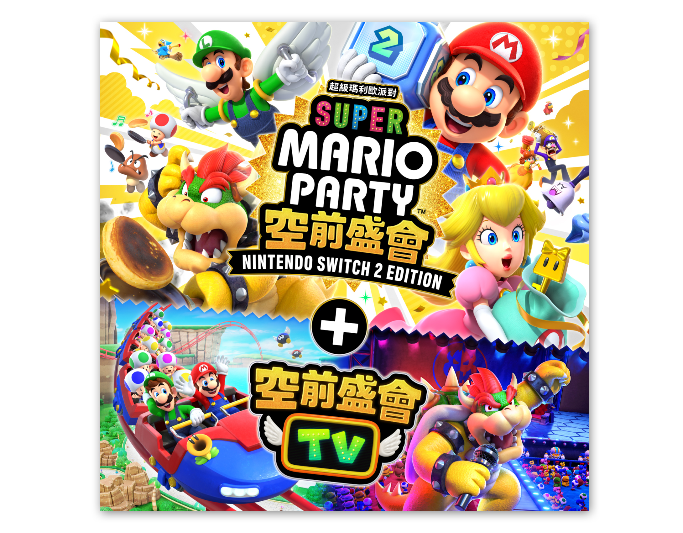 nintendo-switch-2-holiday-experience-2025-announce21