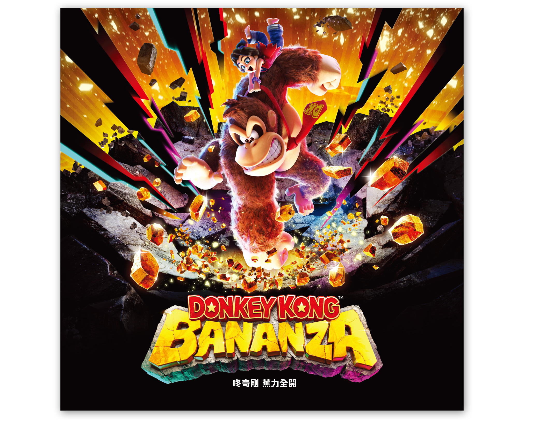 nintendo-switch-2-holiday-experience-2025-announce26