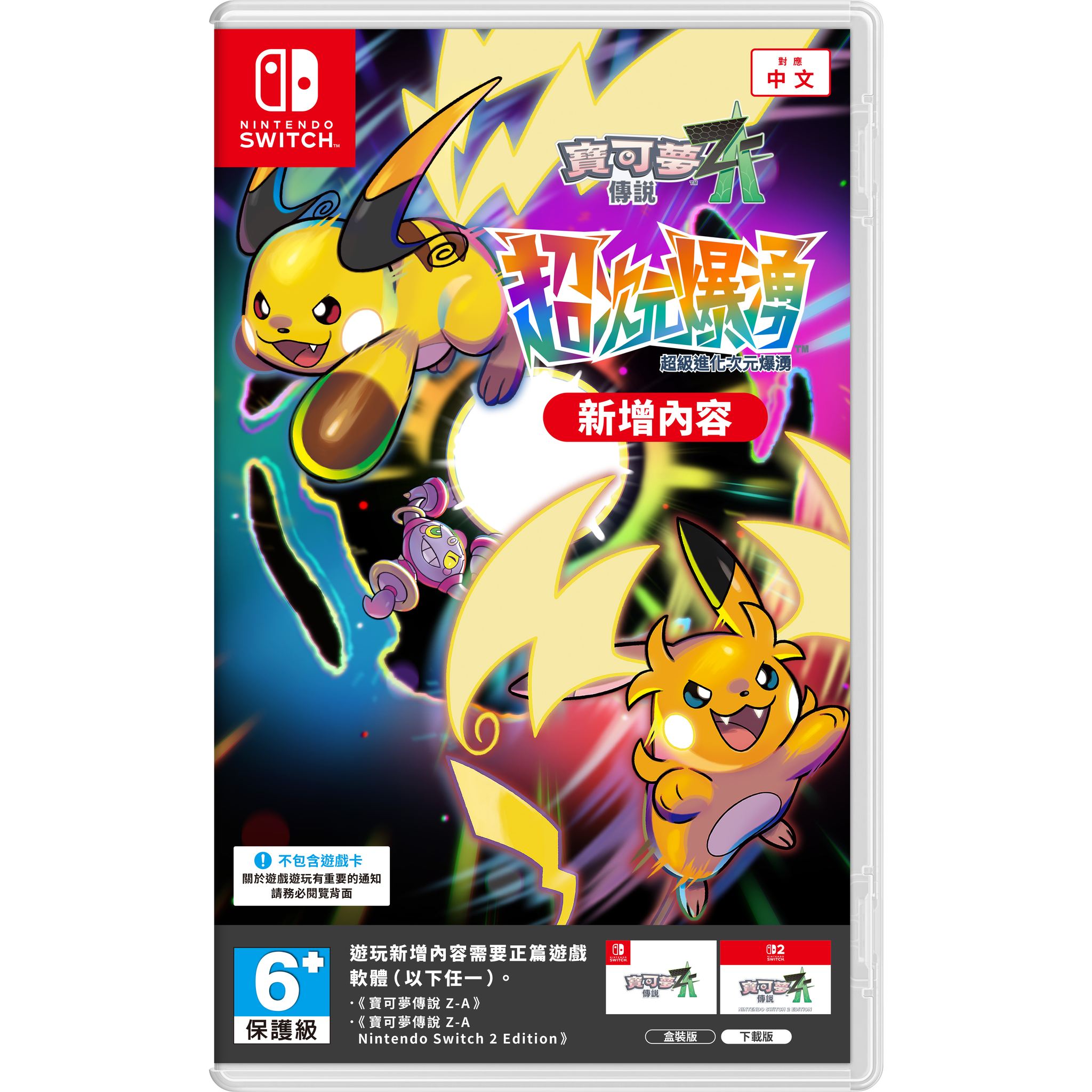 pokemon-legends-z-a-m-jigen-rush-package-in-korea16