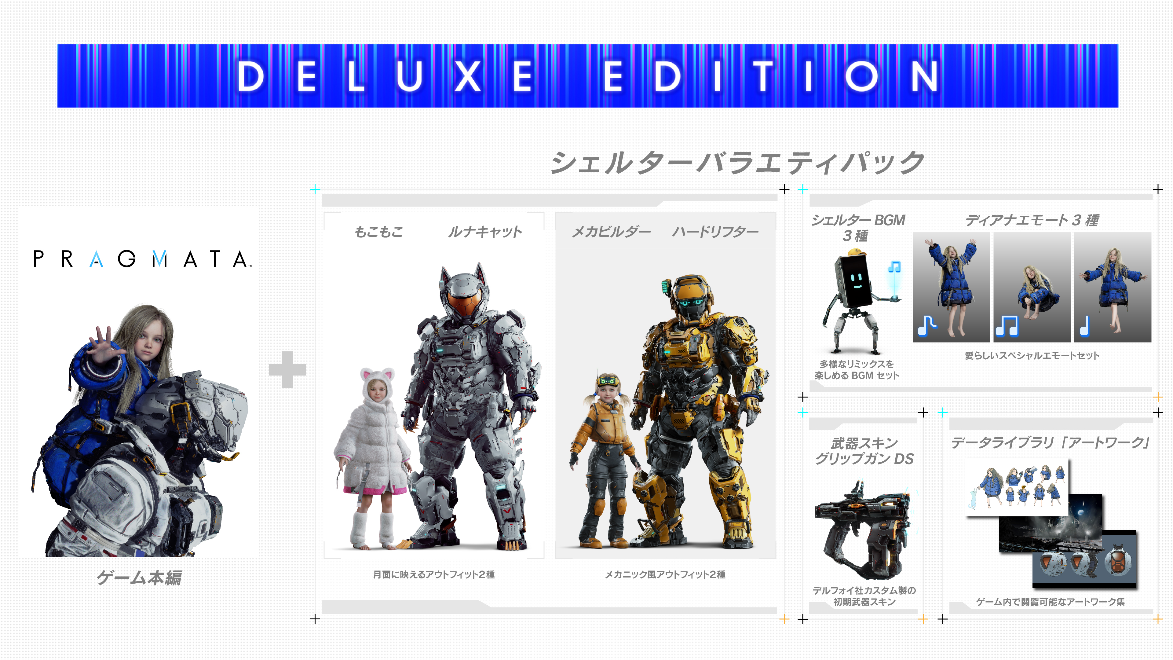 pragmata-switch-2-ver-announce33