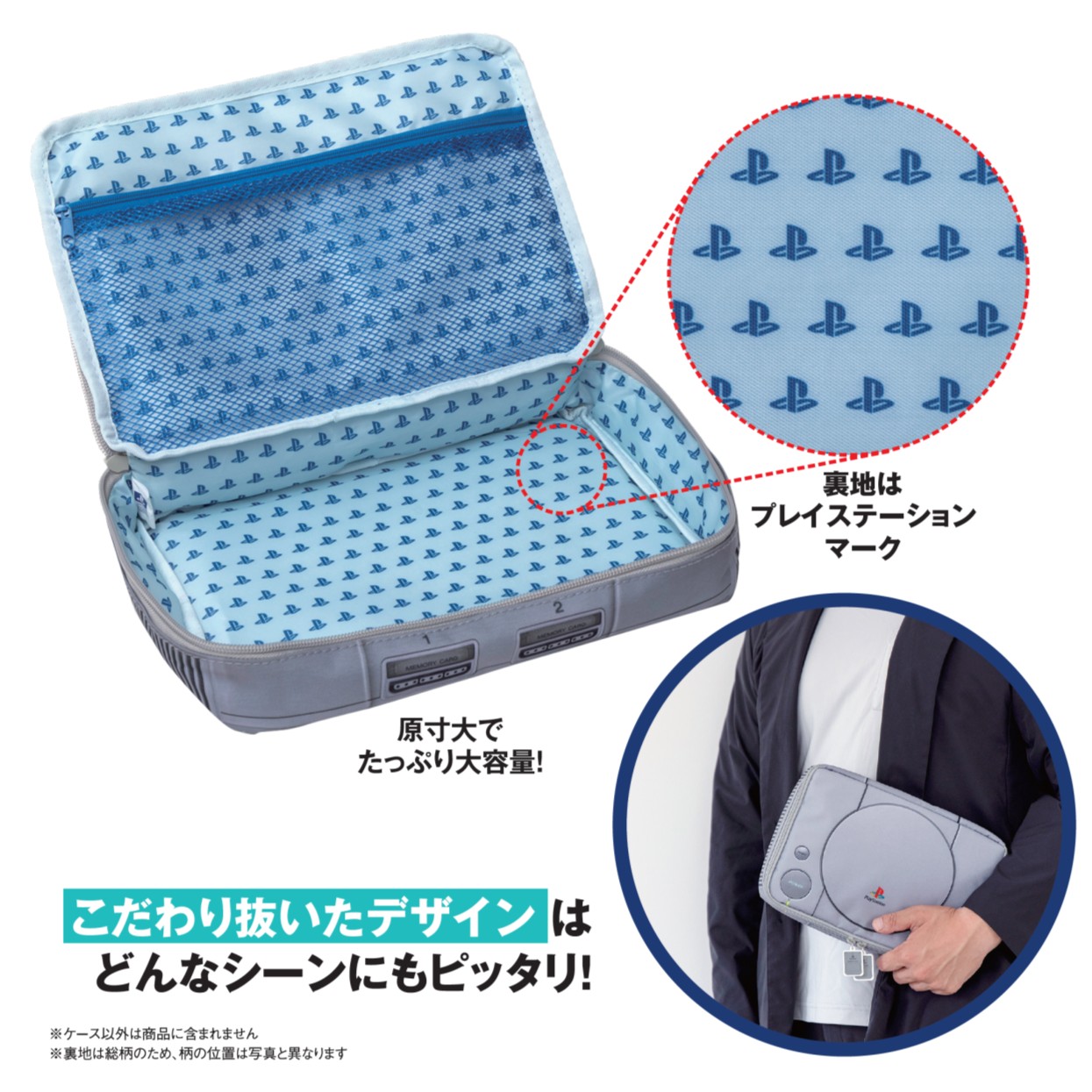 ps1-multicase-book-new-ver-yoyaku16