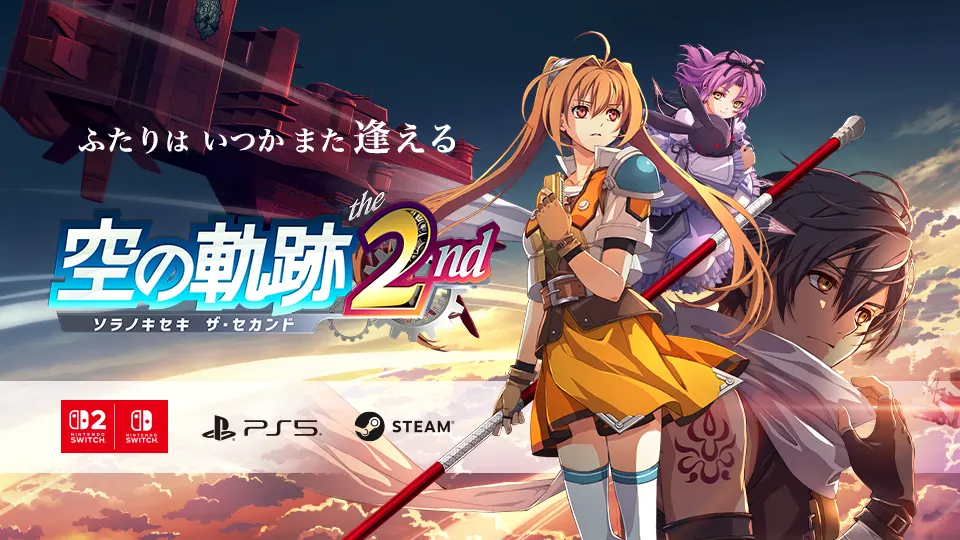 sora-no-kiseki-the-2nd-for-switch-announce1