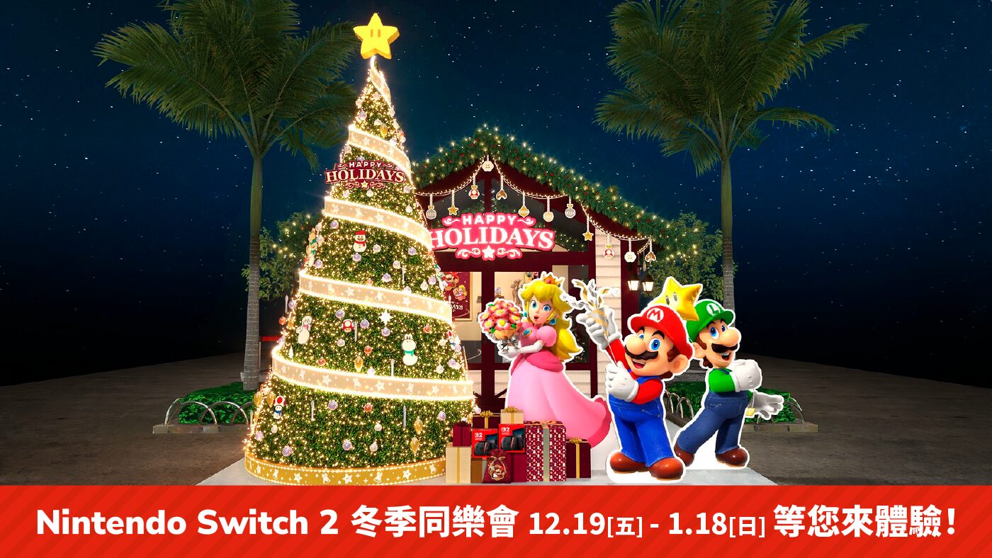 switch-2-winter-fanfair-2025-announce-in-taiwan1