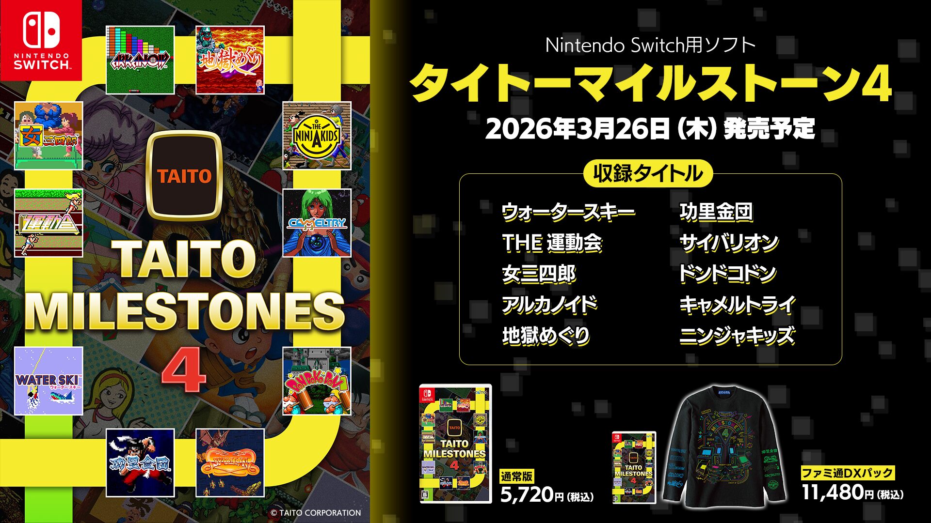 taito-milestone-4-for-nintendo-switch-release-deta1