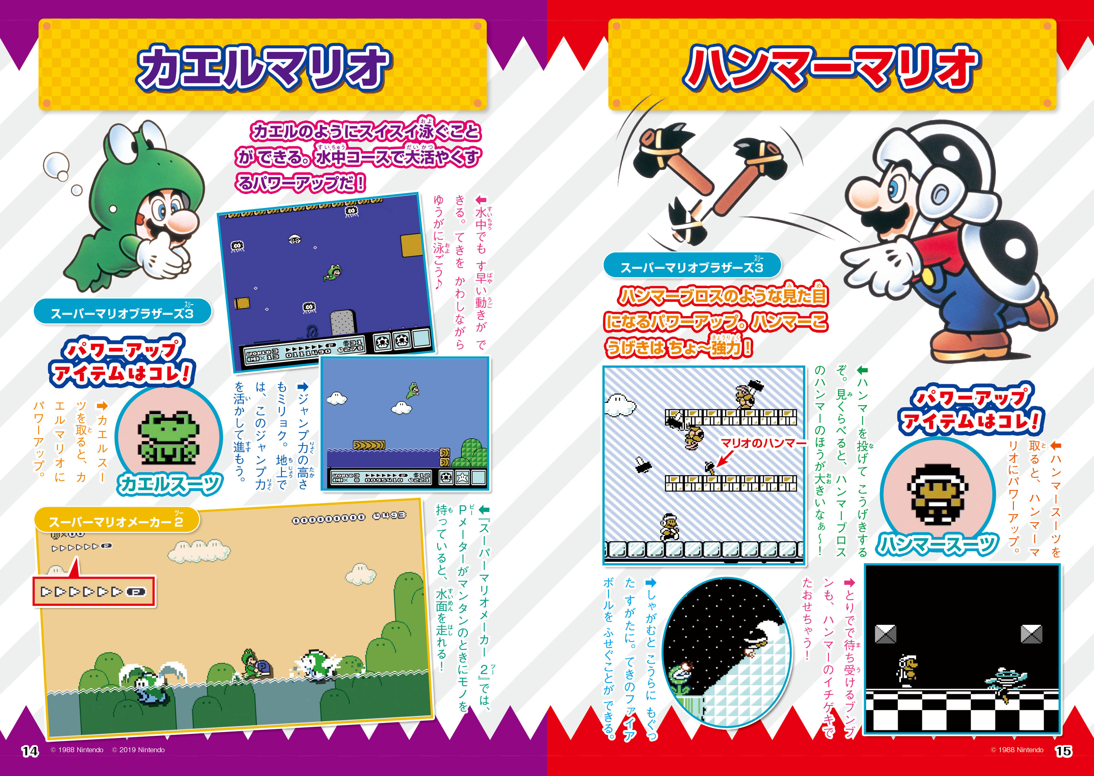 tv-game-magazine-january-2026-yoyaku12