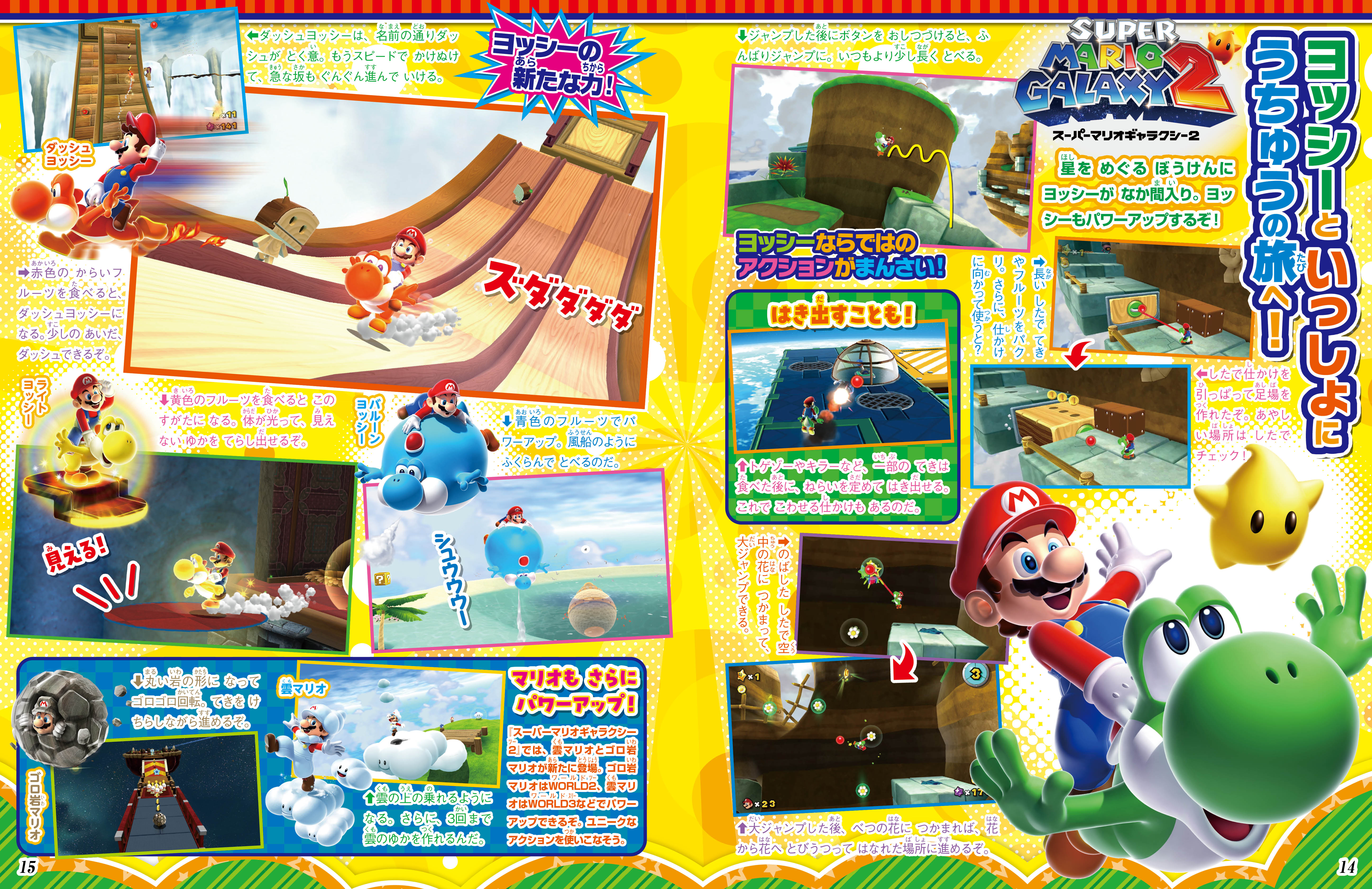 tv-game-magazine-january-2026-yoyaku23