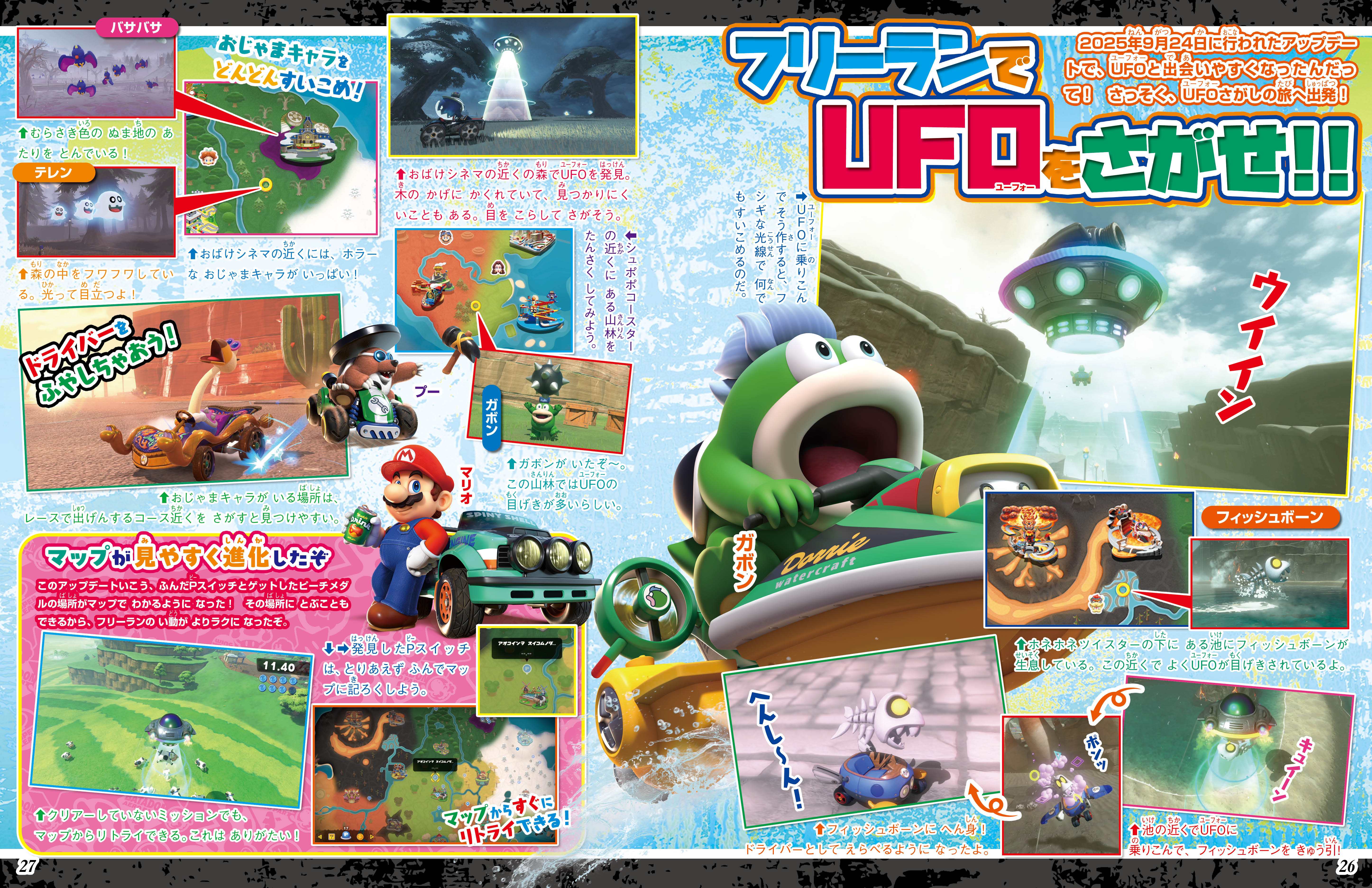 tv-game-magazine-january-2026-yoyaku25