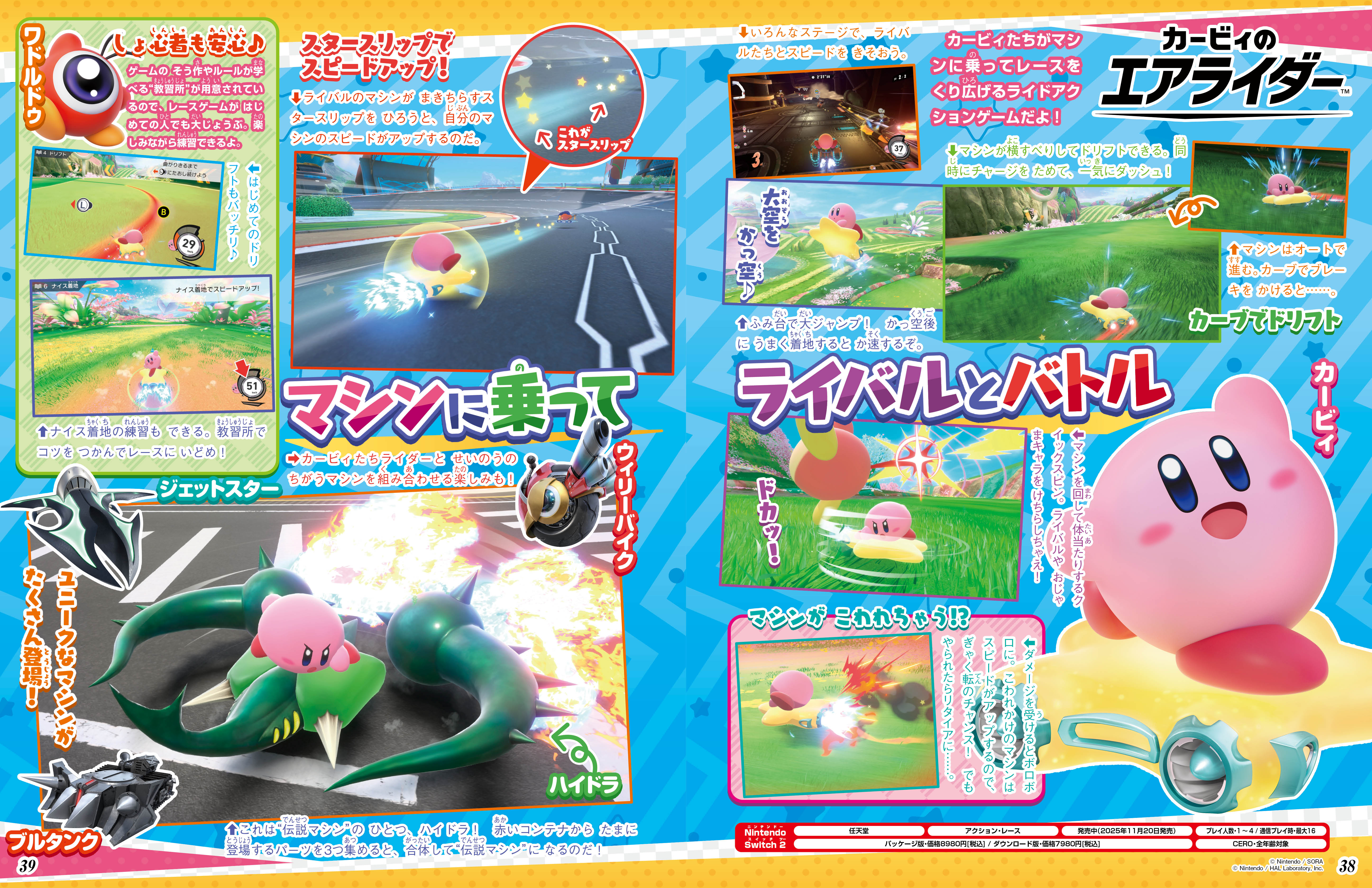 tv-game-magazine-january-2026-yoyaku26