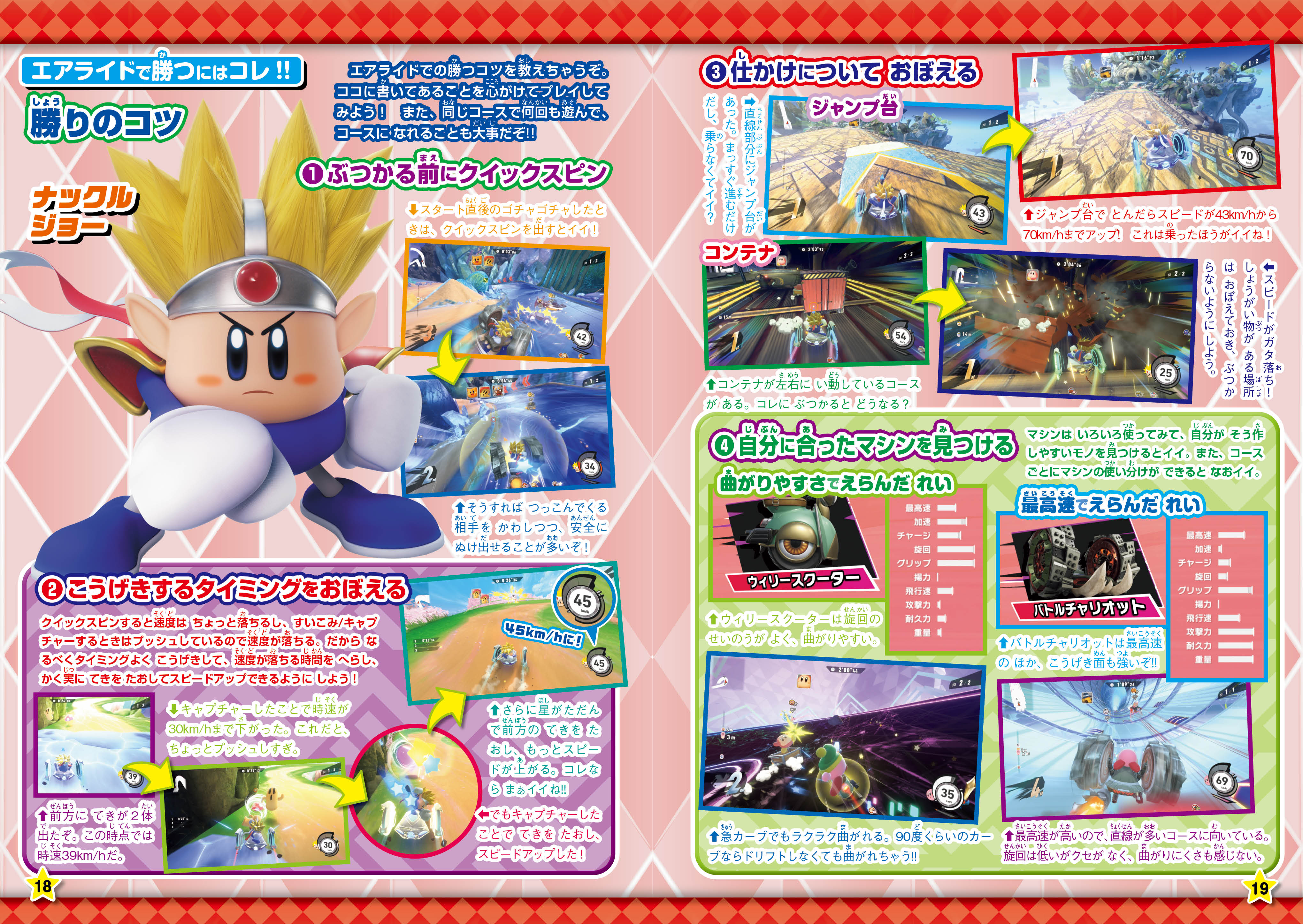 tv-game-magazine-march-2026-yoyaku１１