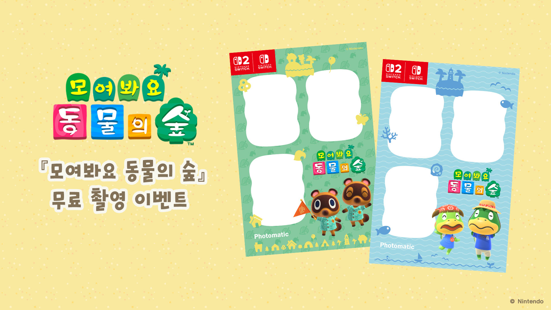 atsumori-2026-newyear-event-in-korea71