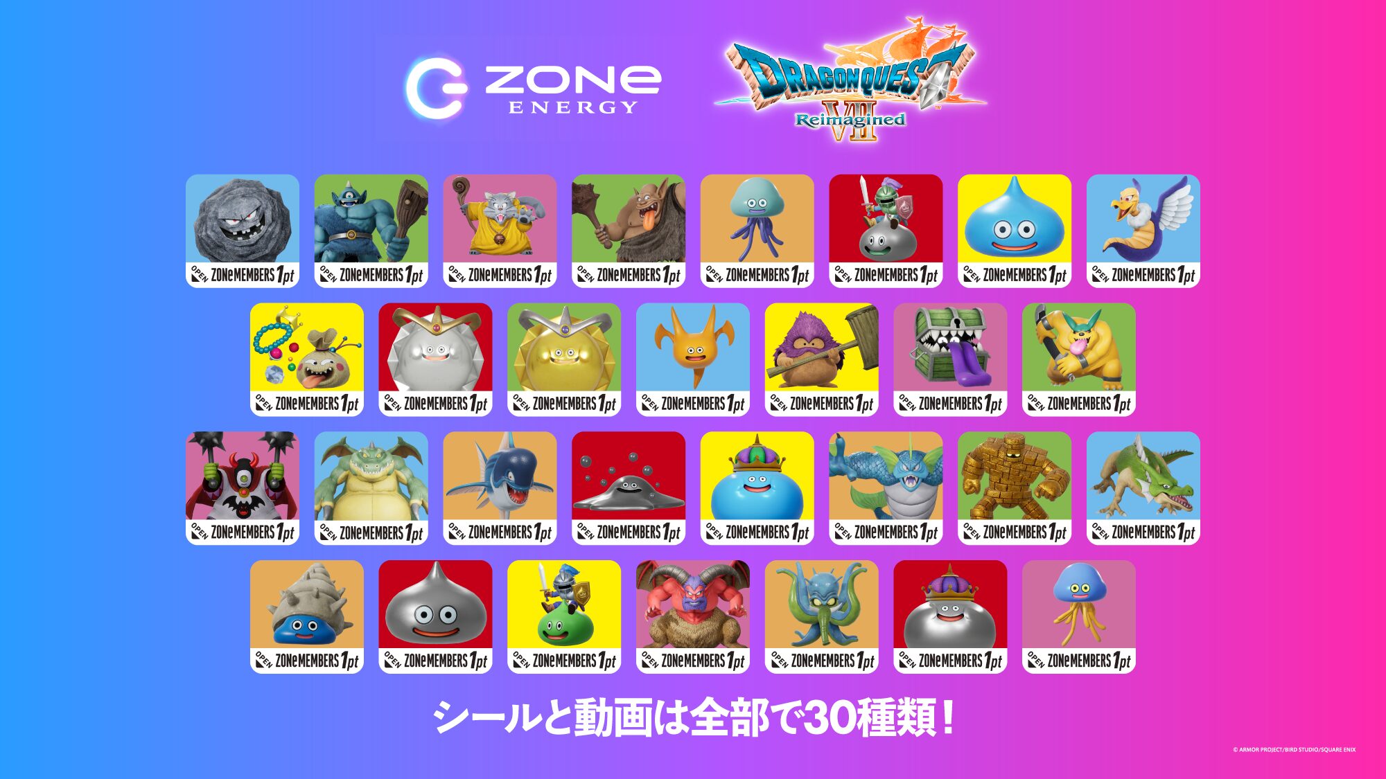 dqvii-re-zone-collabo-announce21
