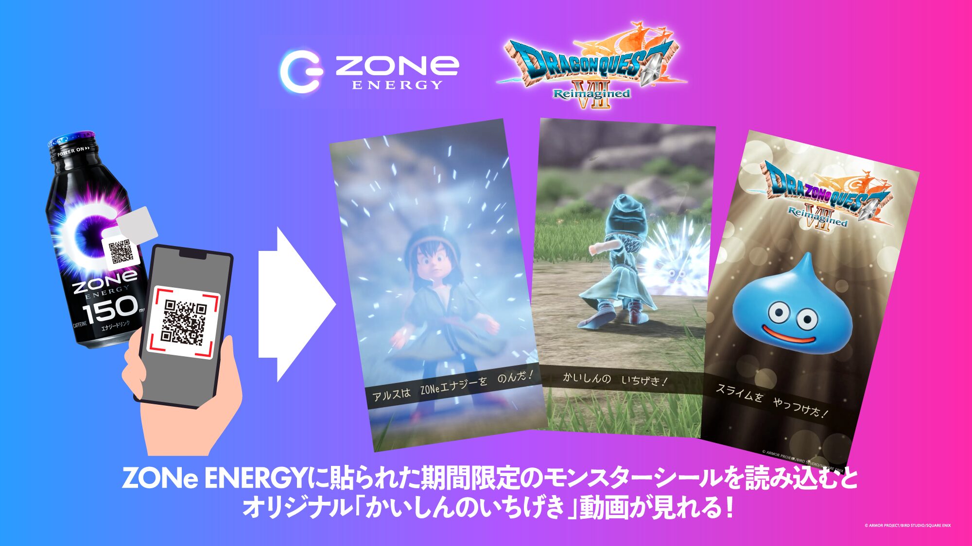 dqvii-re-zone-collabo-announce22
