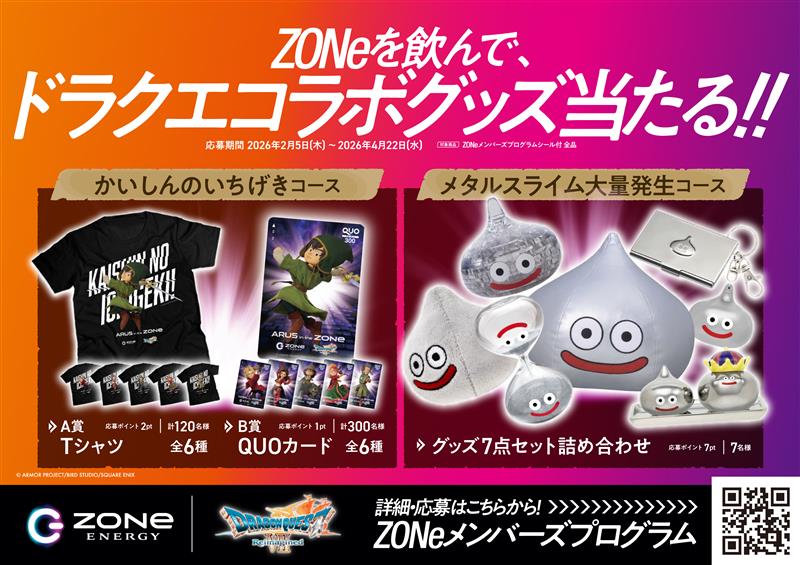 dqvii-re-zone-collabo-announce25