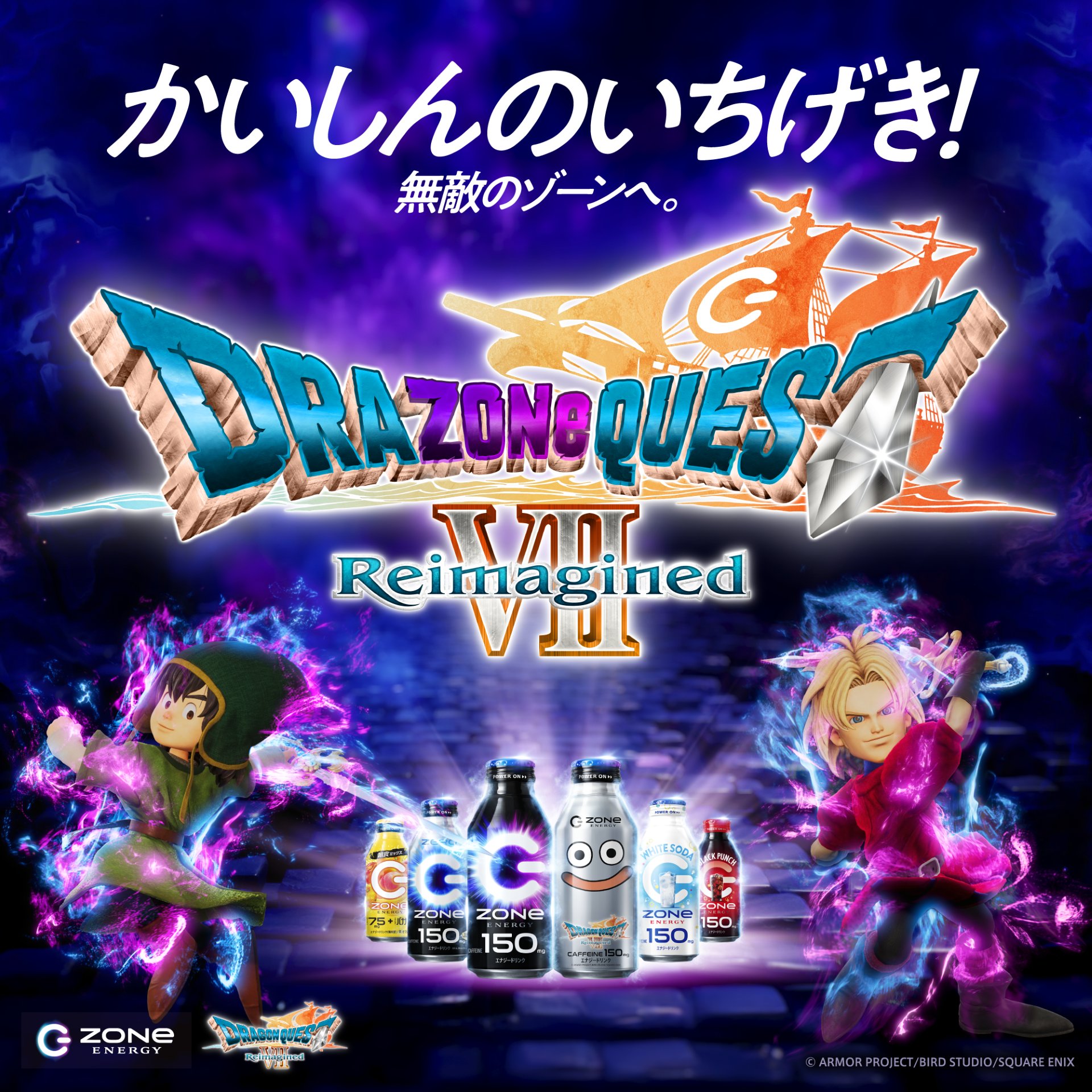 dqvii-re-zone-collabo-announce77