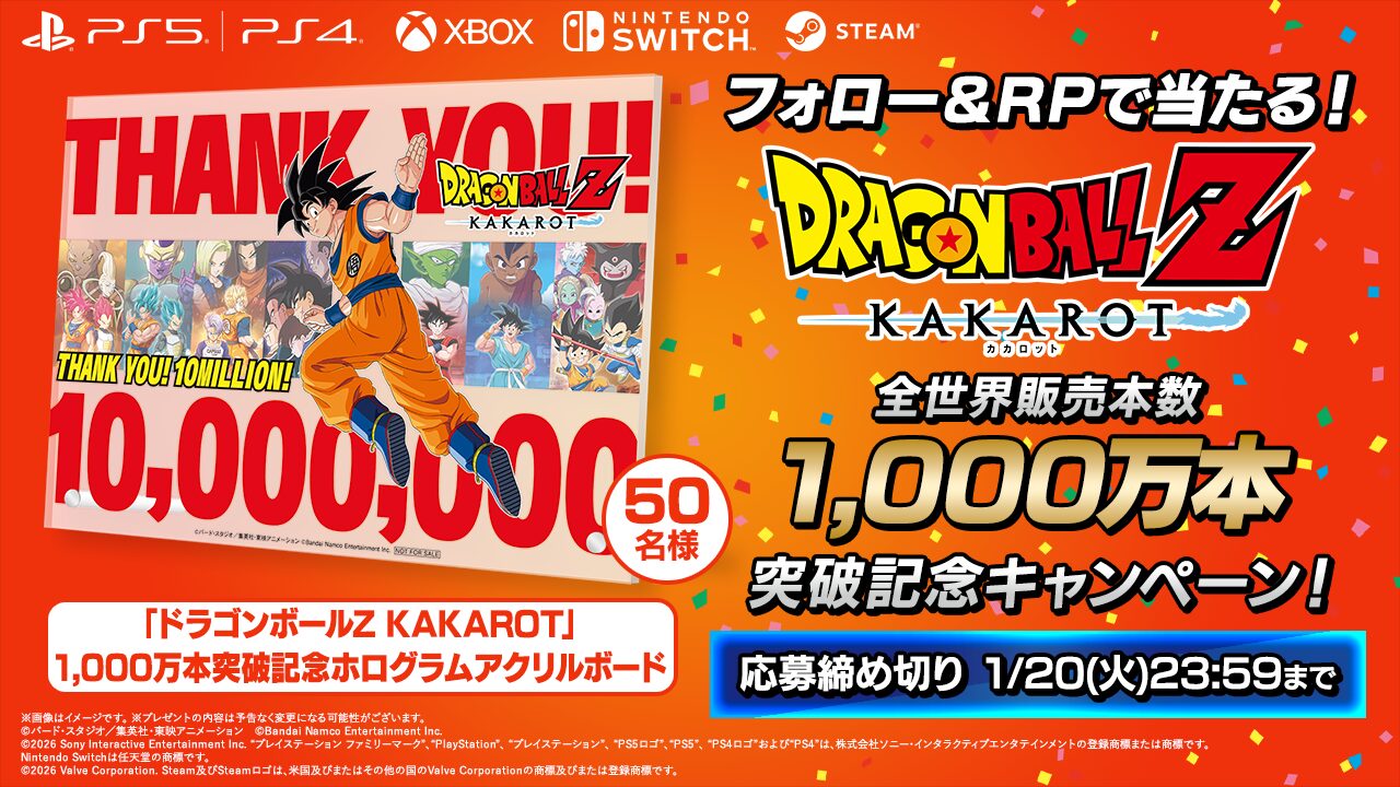dragon-ball-z-kakarot-1000m-sales33