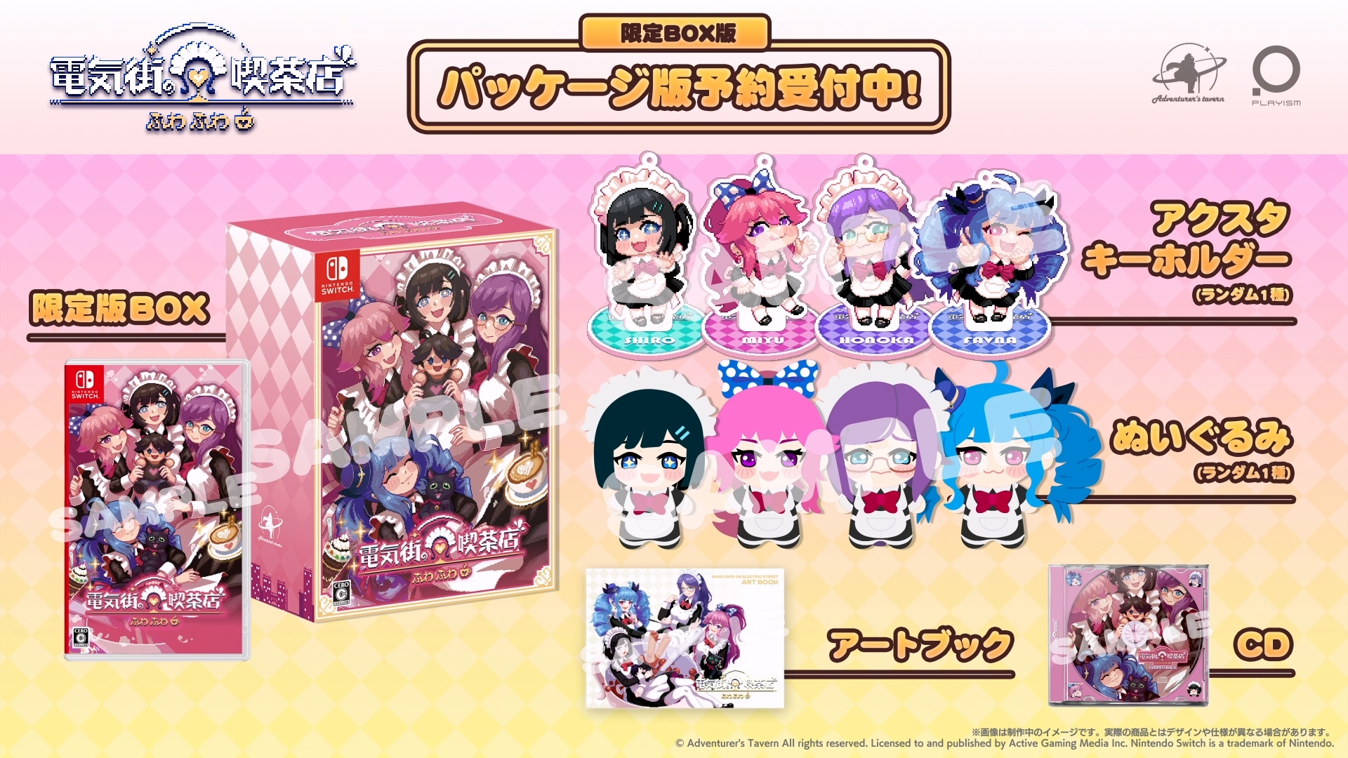 electric-street-cafe-switch-ver-new-collaboration23