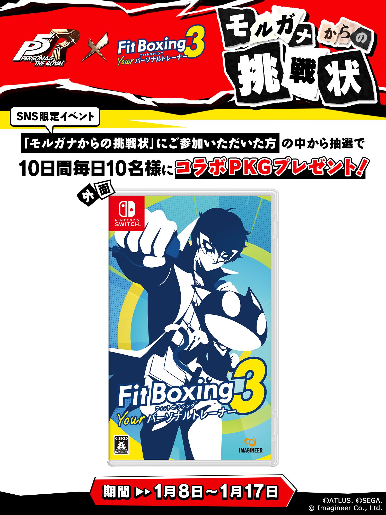 fit-boxing-3-persona-collabo-announce3