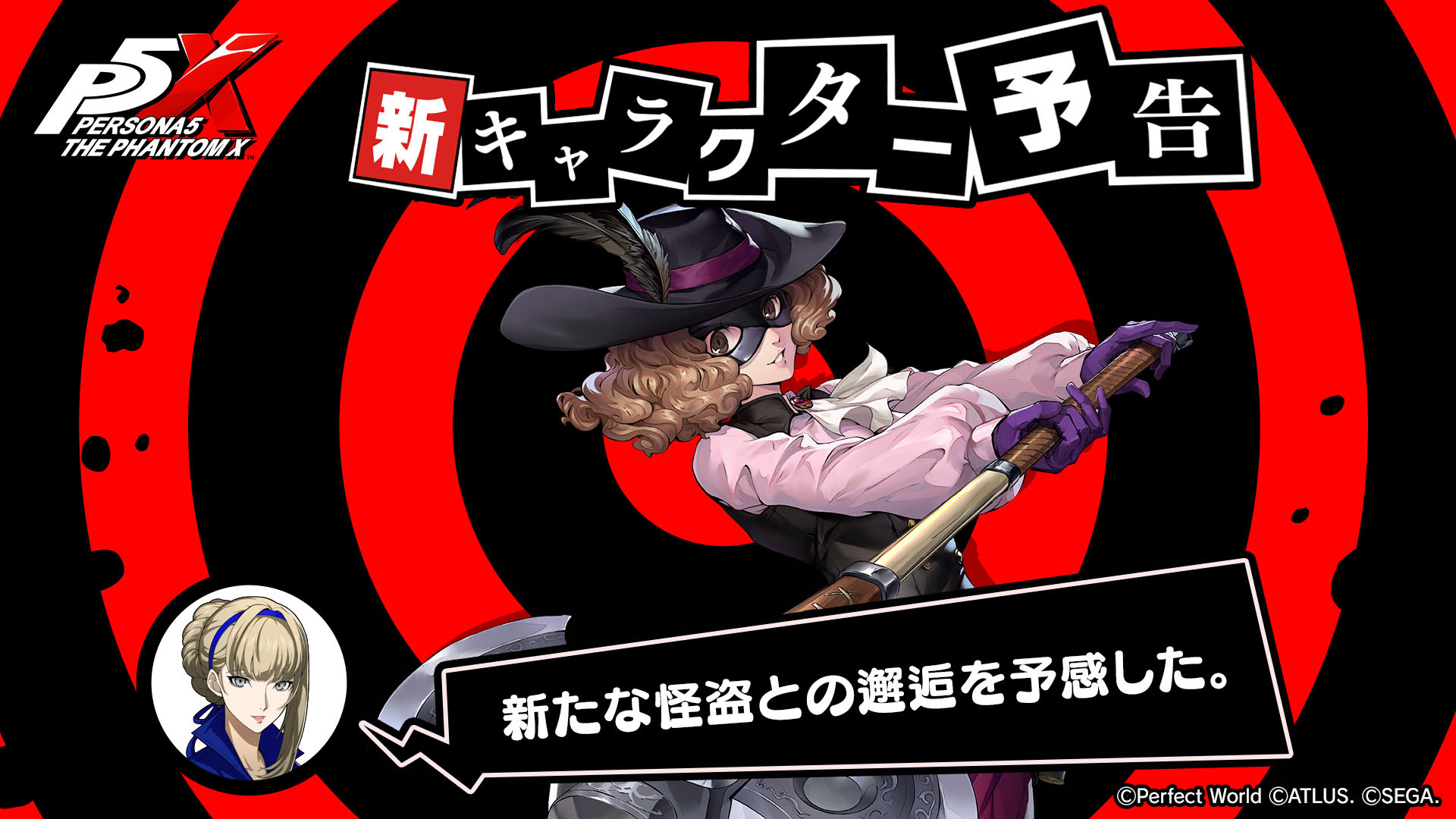 fit-boxing-x-persona-collabo-yokoku2