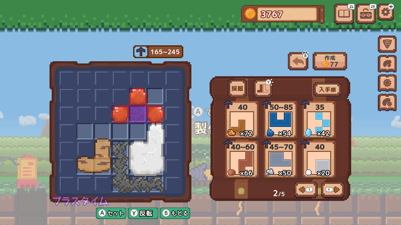 horihori-drill-for-switch-2026-0319-released13