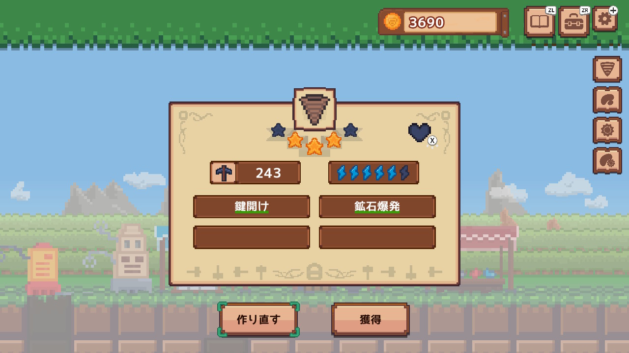 horihori-drill-for-switch-2026-0319-released15