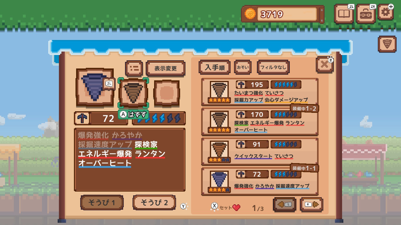 horihori-drill-for-switch-2026-0319-released16