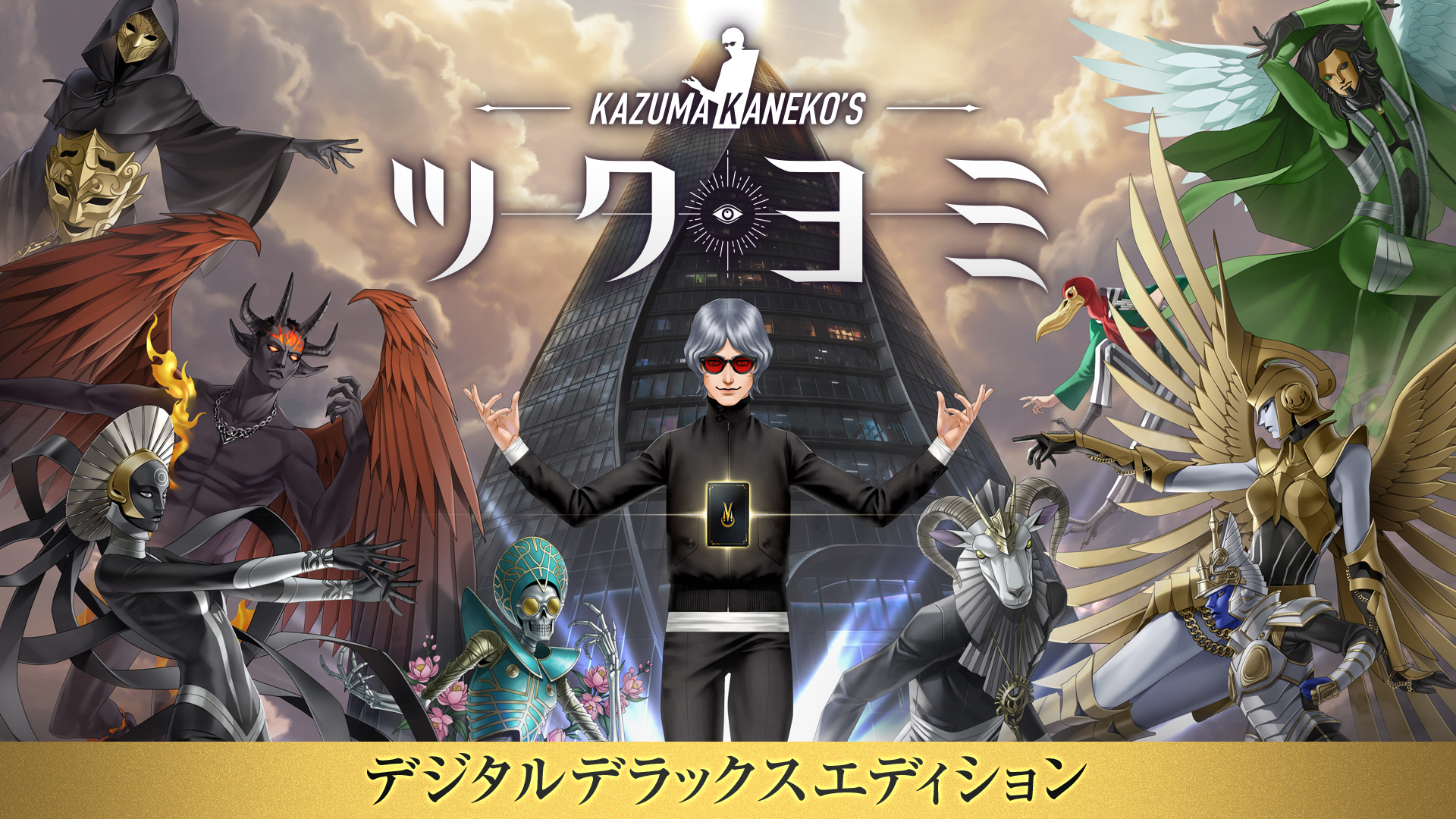 kazuma-tsukuyomi-for-switch-2026-0423-released23