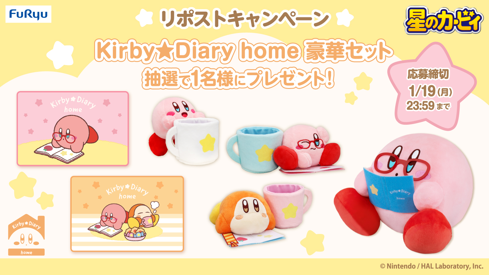 kirby-diary-2026-01-hanbai18